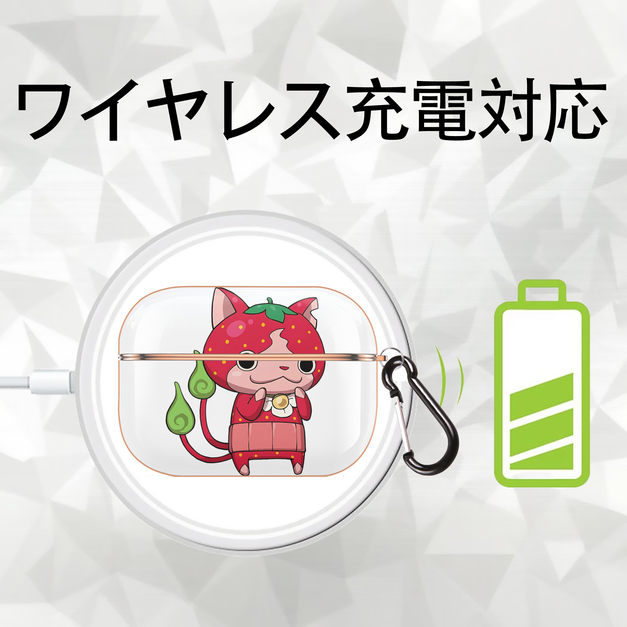 妖怪ウォッチ Yo-kai Watch 【AirPods Pro用】ハードシェル保護ケース｜耐衝撃・防指紋・カラビナ付き商品仕様