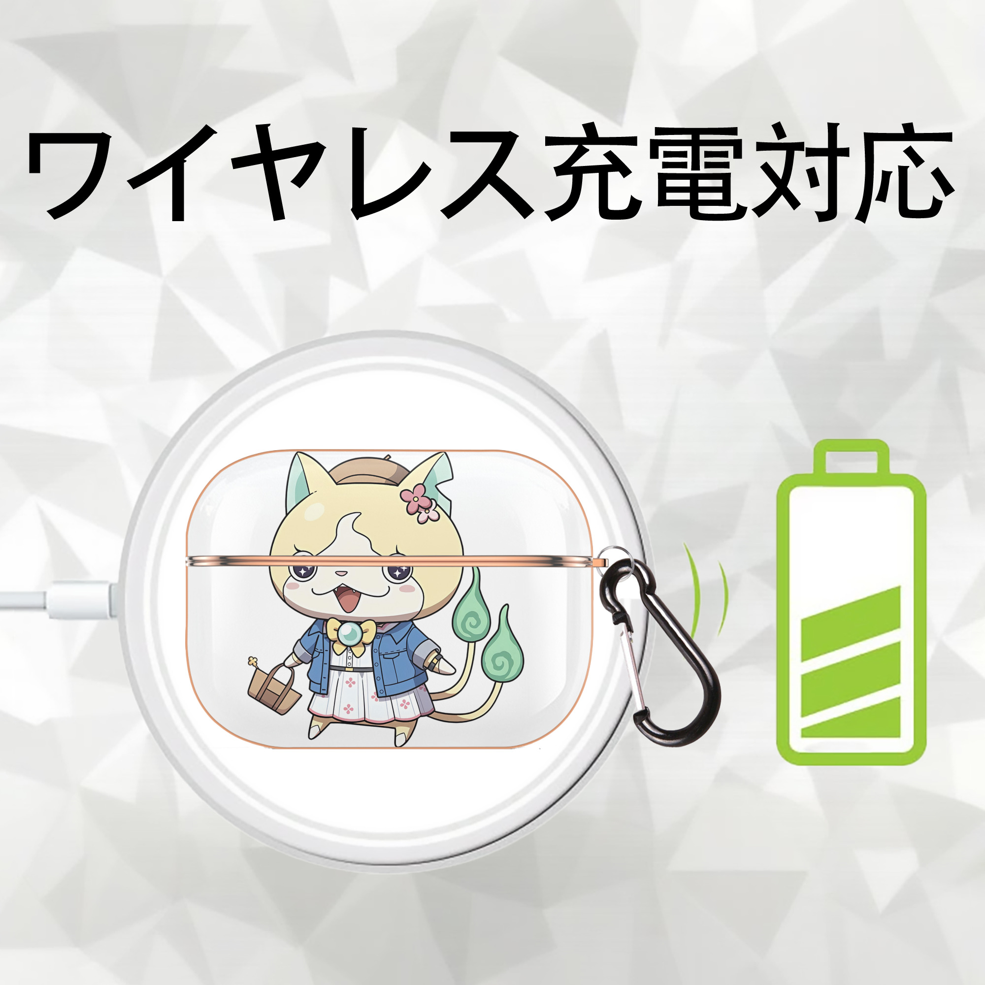 妖怪ウォッチ Yo-kai Watch 【AirPods Pro用】ハードシェル保護ケース｜耐衝撃・防指紋・カラビナ付き商品仕様
