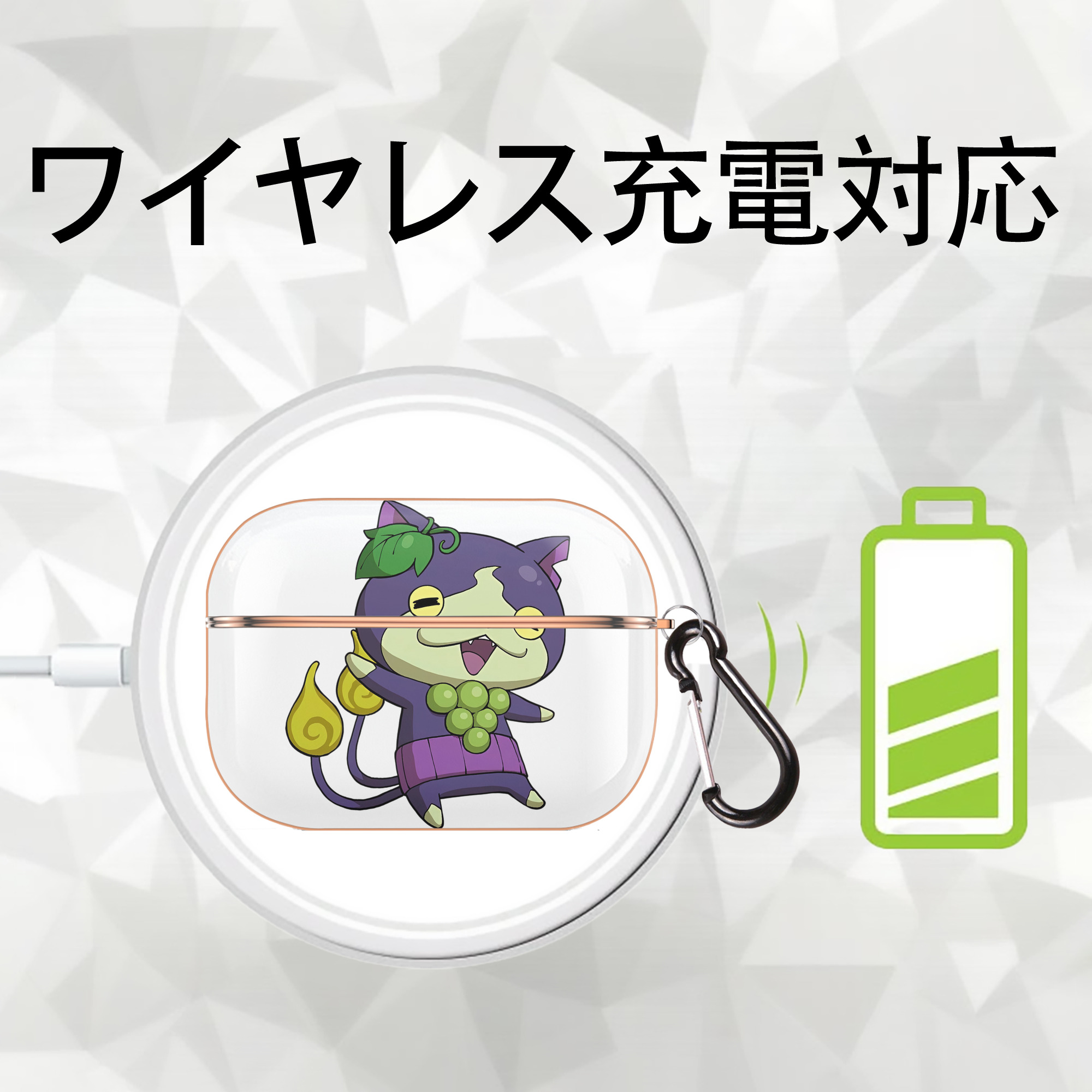 妖怪ウォッチ Yo-kai Watch 【AirPods Pro用】ハードシェル保護ケース｜耐衝撃・防指紋・カラビナ付き商品仕様