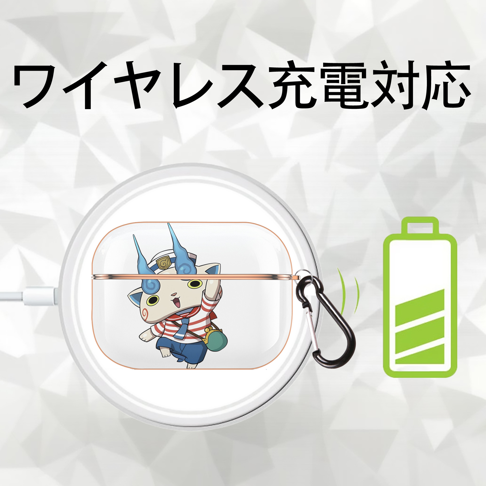 妖怪ウォッチ Yo-kai Watch 【AirPods Pro用】ハードシェル保護ケース｜耐衝撃・防指紋・カラビナ付き商品仕様