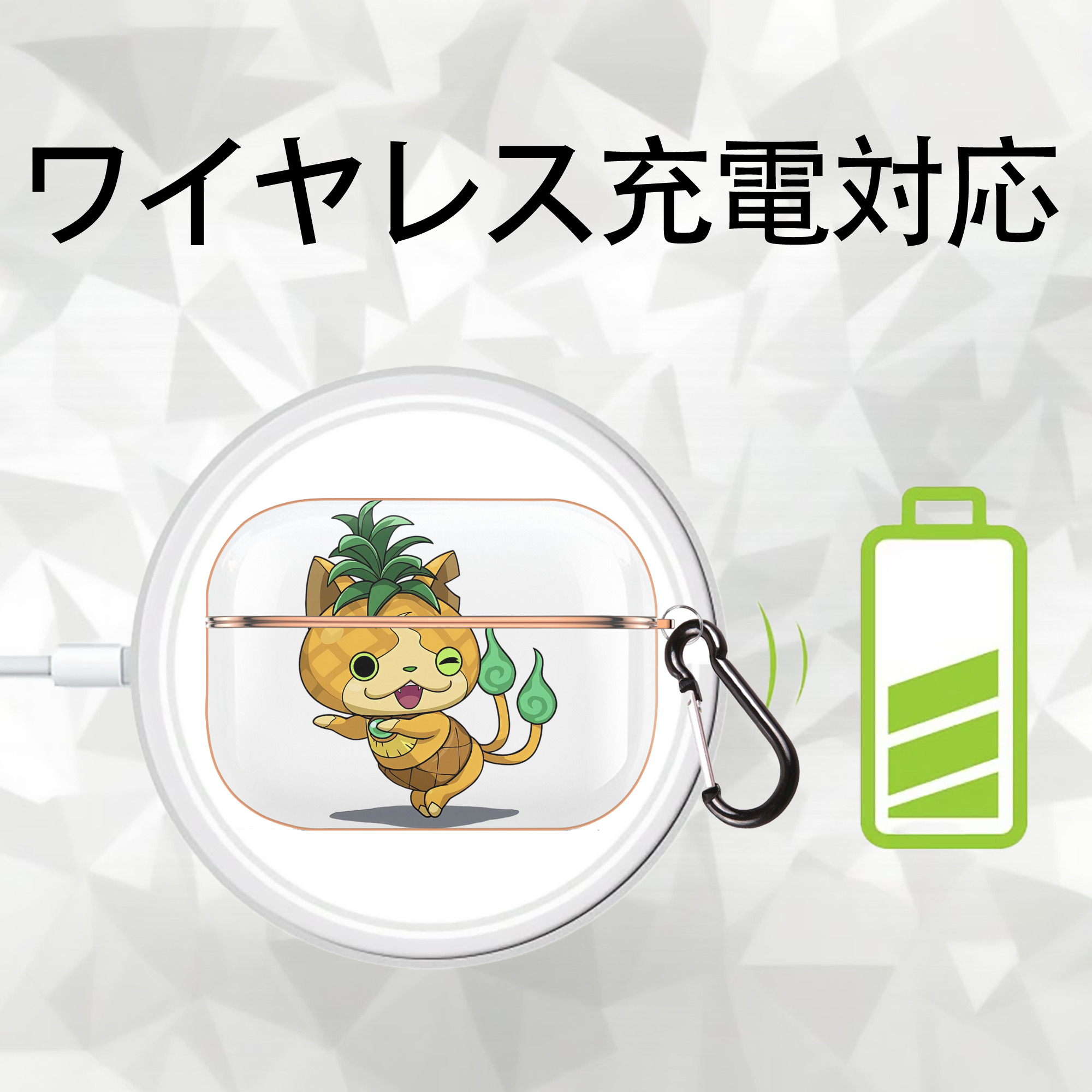 妖怪ウォッチ Yo-kai Watch 【AirPods Pro用】ハードシェル保護ケース｜耐衝撃・防指紋・カラビナ付き商品仕様