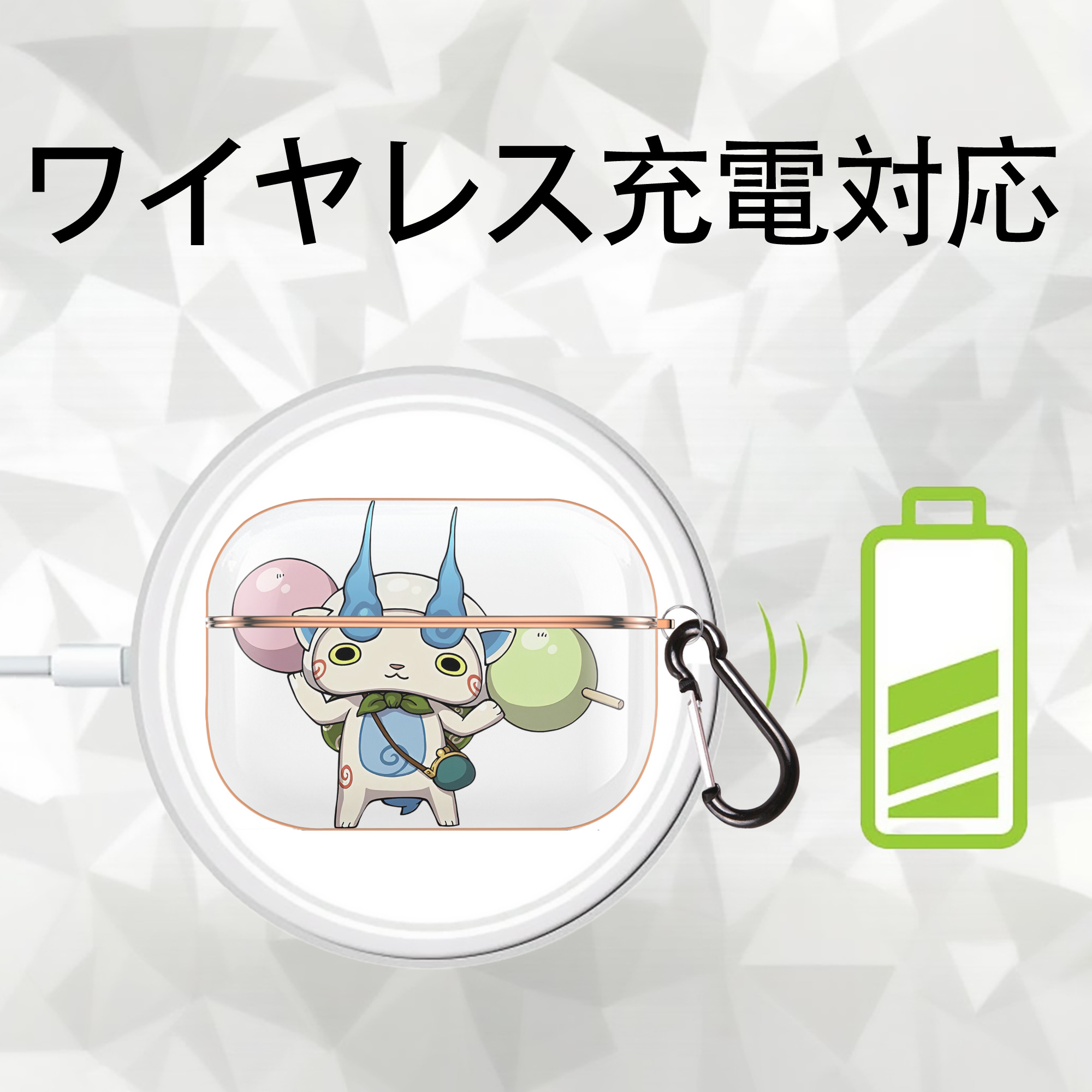 妖怪ウォッチ Yo-kai Watch 【AirPods Pro用】ハードシェル保護ケース｜耐衝撃・防指紋・カラビナ付き商品仕様