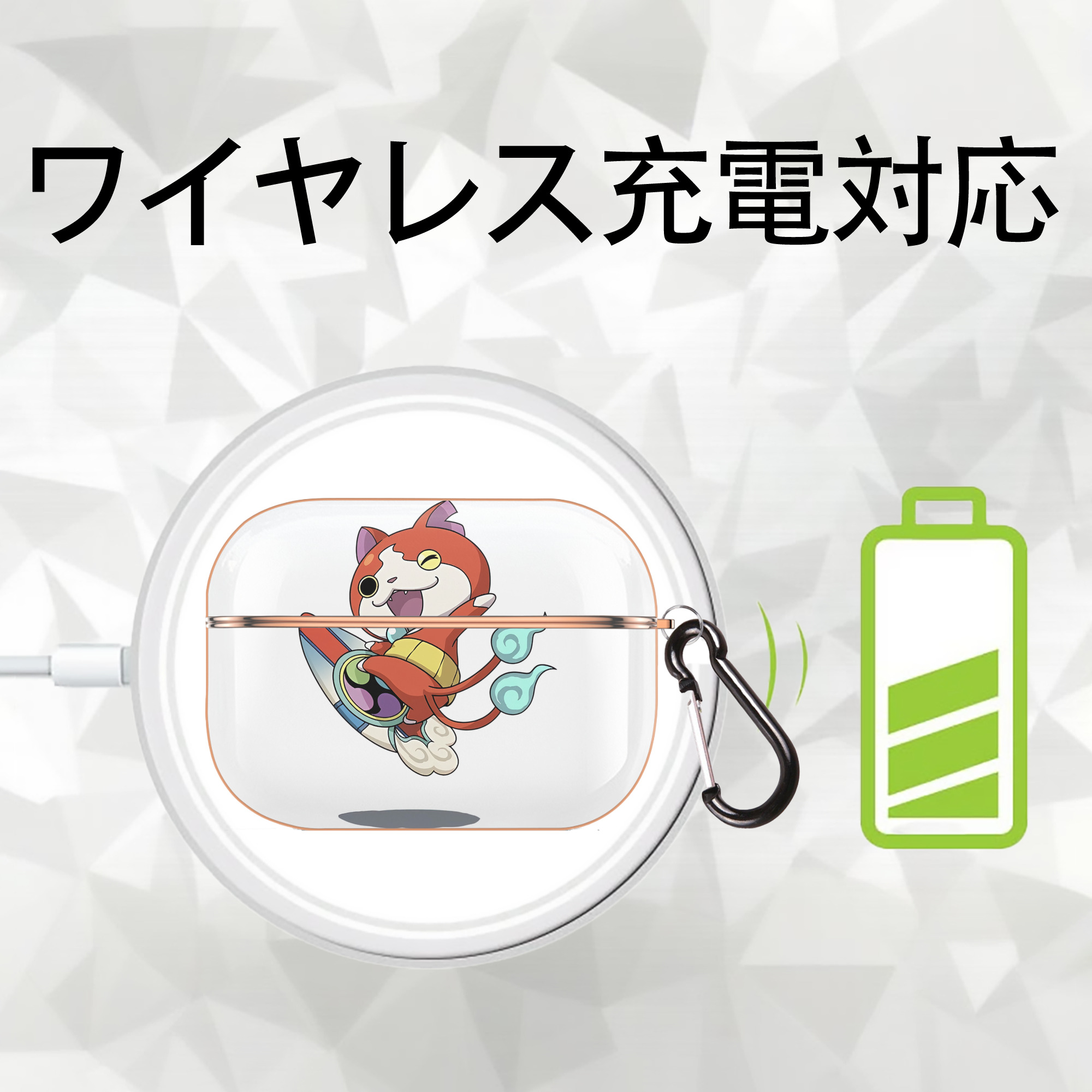 妖怪ウォッチ Yo-kai Watch 【AirPods Pro用】ハードシェル保護ケース｜耐衝撃・防指紋・カラビナ付き商品仕様