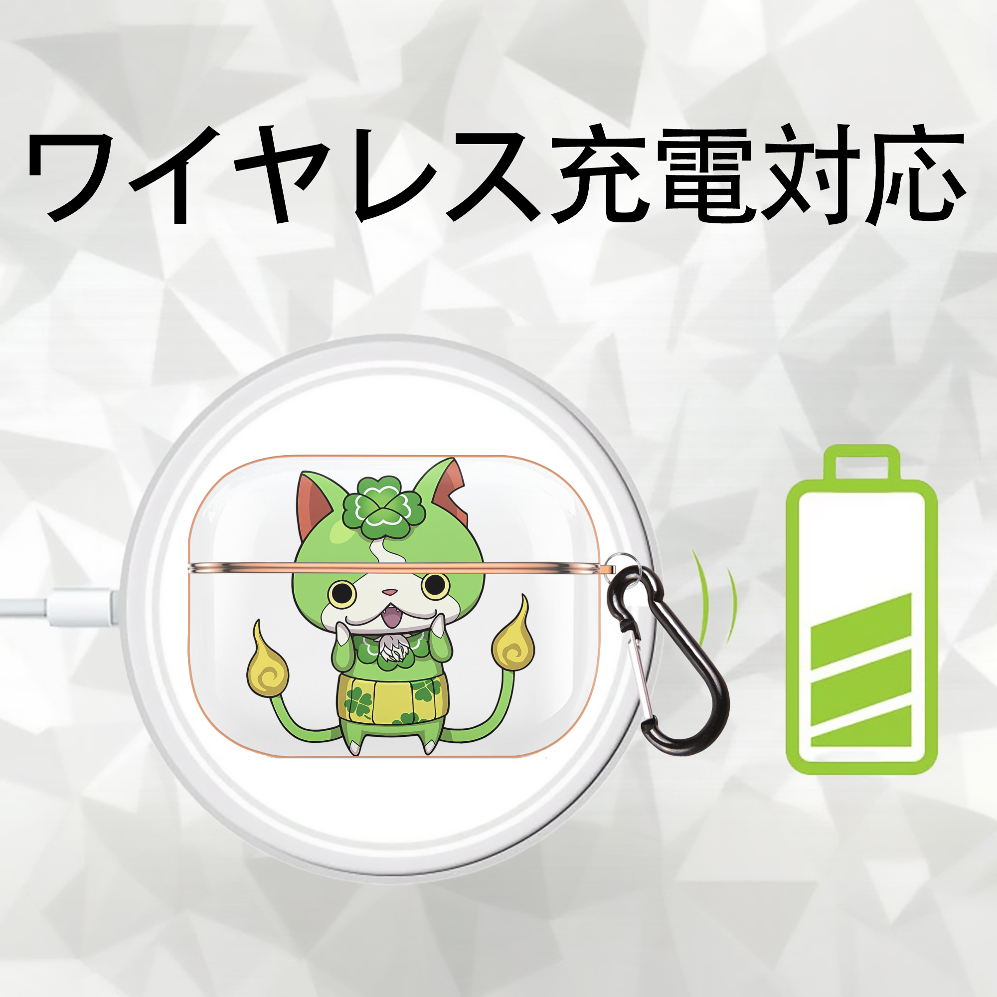 妖怪ウォッチ Yo-kai Watch 【AirPods Pro用】ハードシェル保護ケース｜耐衝撃・防指紋・カラビナ付き商品仕様