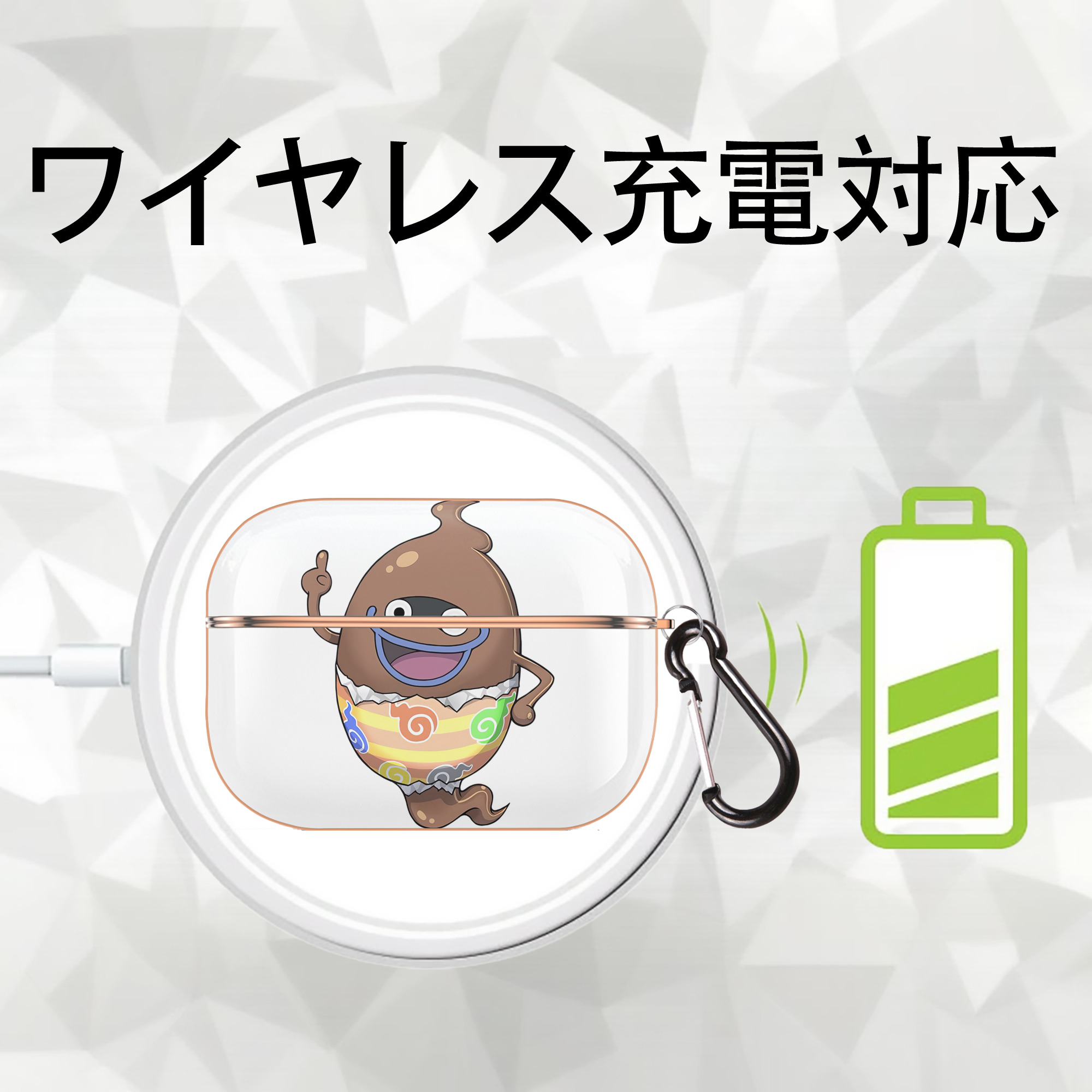 妖怪ウォッチ Yo-kai Watch 【AirPods Pro用】ハードシェル保護ケース｜耐衝撃・防指紋・カラビナ付き商品仕様