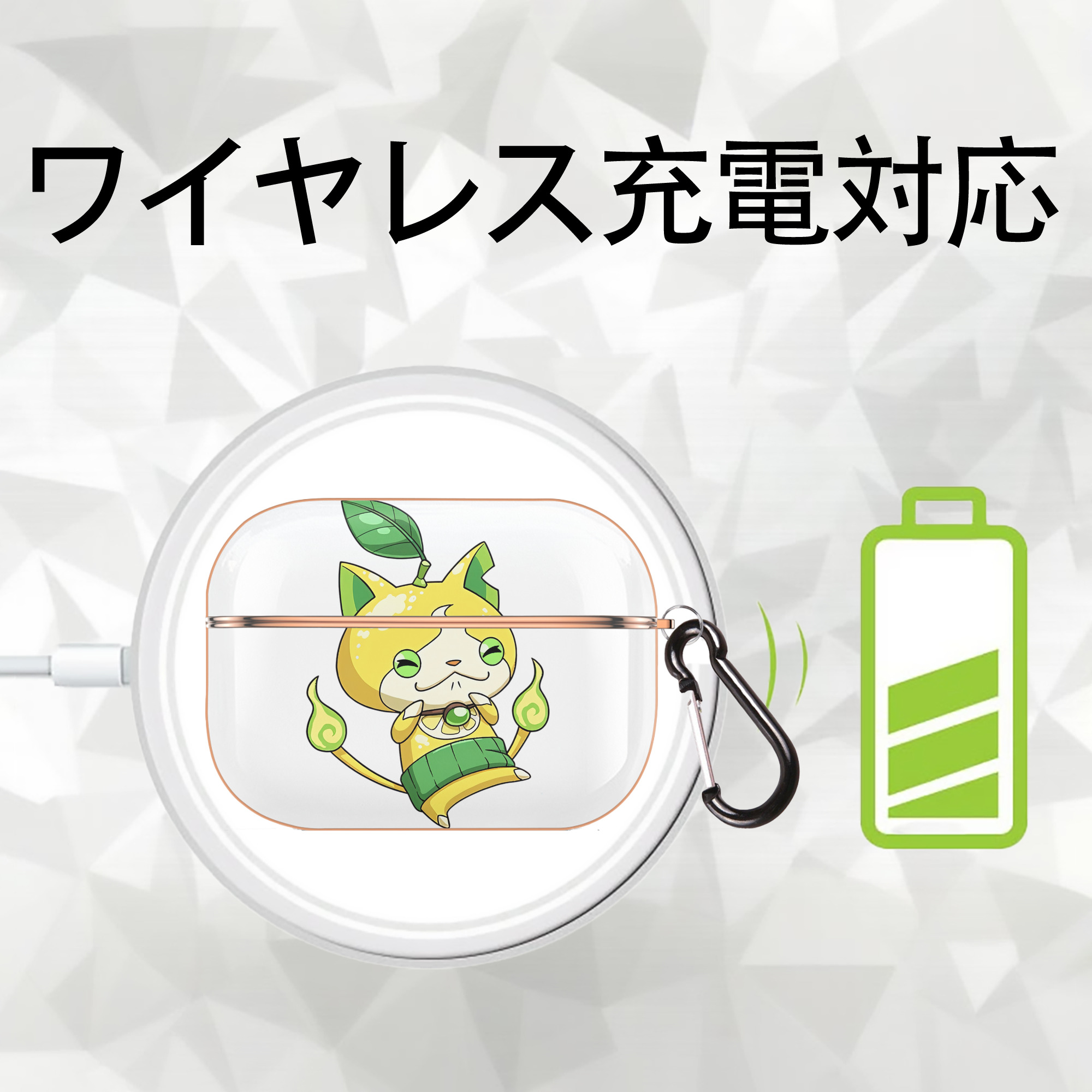 妖怪ウォッチ Yo-kai Watch 【AirPods Pro用】ハードシェル保護ケース｜耐衝撃・防指紋・カラビナ付き商品仕様