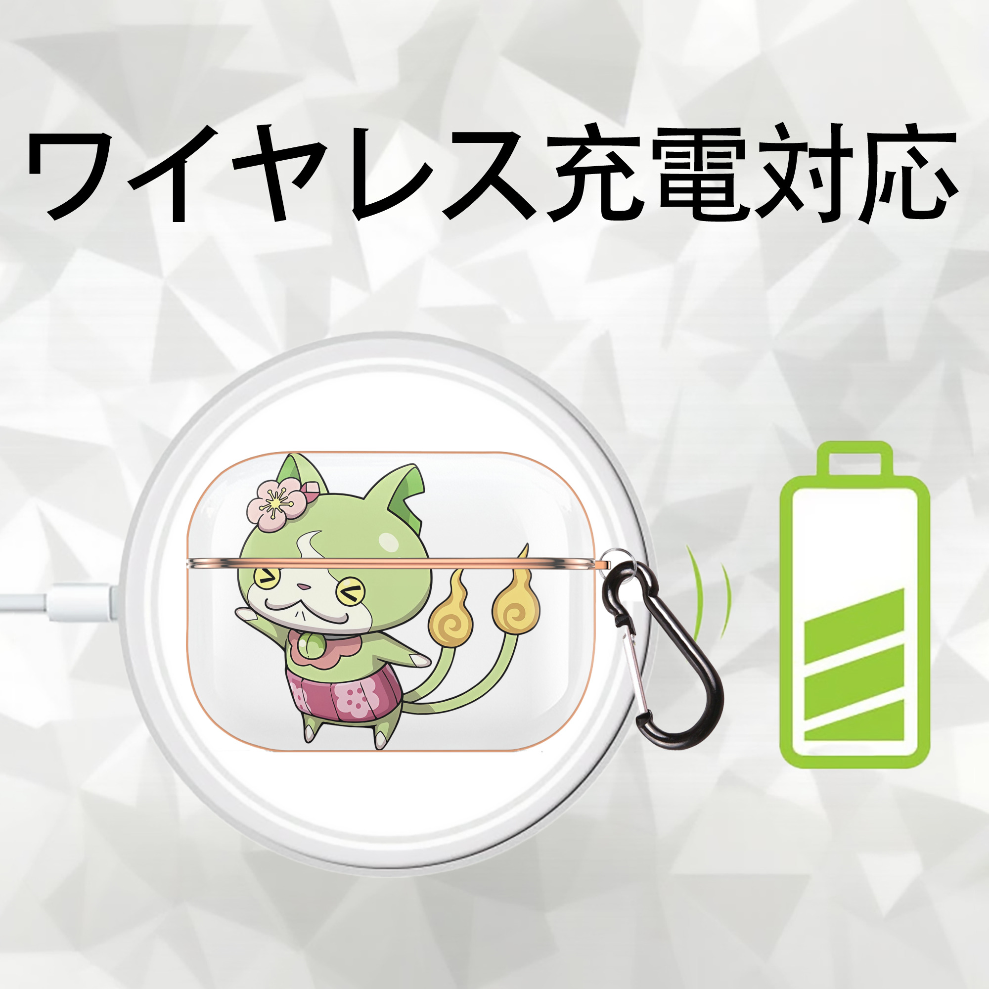 妖怪ウォッチ Yo-kai Watch 【AirPods Pro用】ハードシェル保護ケース｜耐衝撃・防指紋・カラビナ付き商品仕様