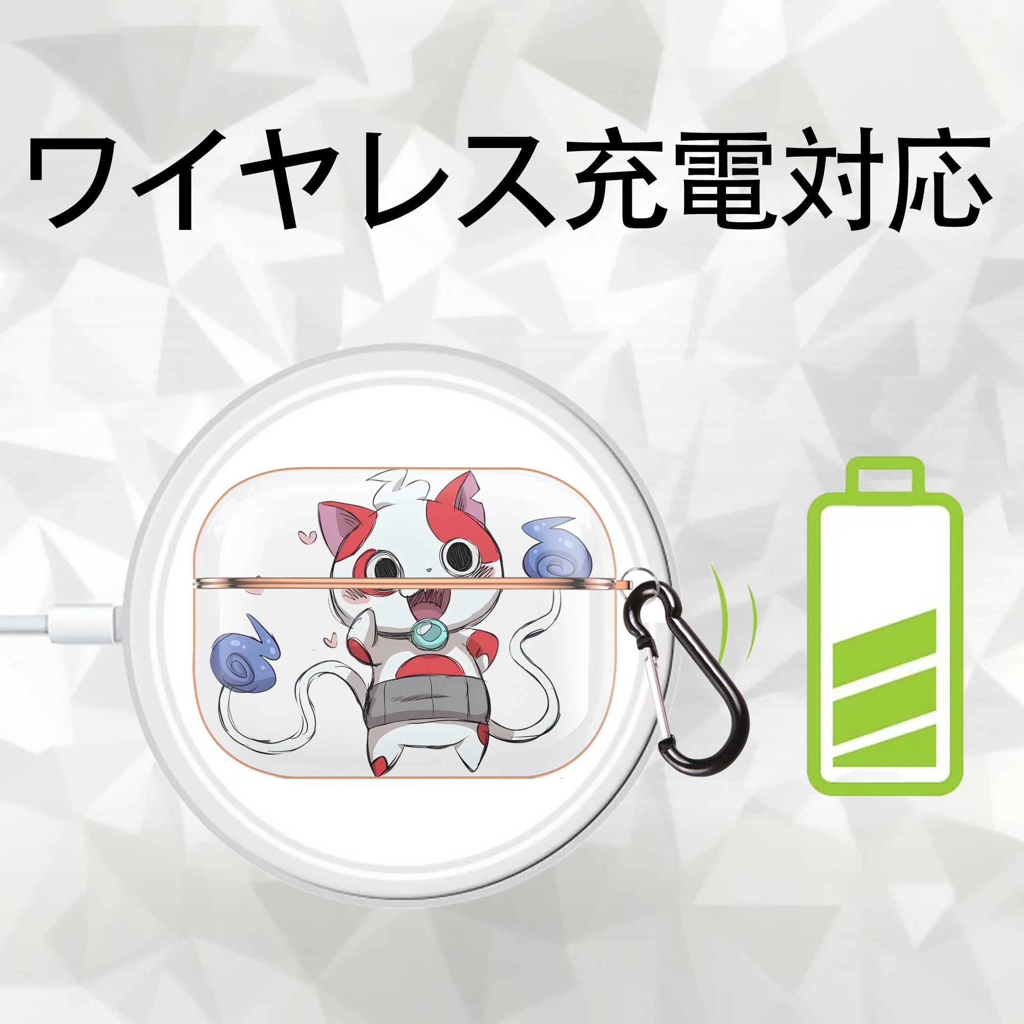 妖怪ウォッチ Yo-kai Watch 【AirPods Pro用】ハードシェル保護ケース｜耐衝撃・防指紋・カラビナ付き商品仕様