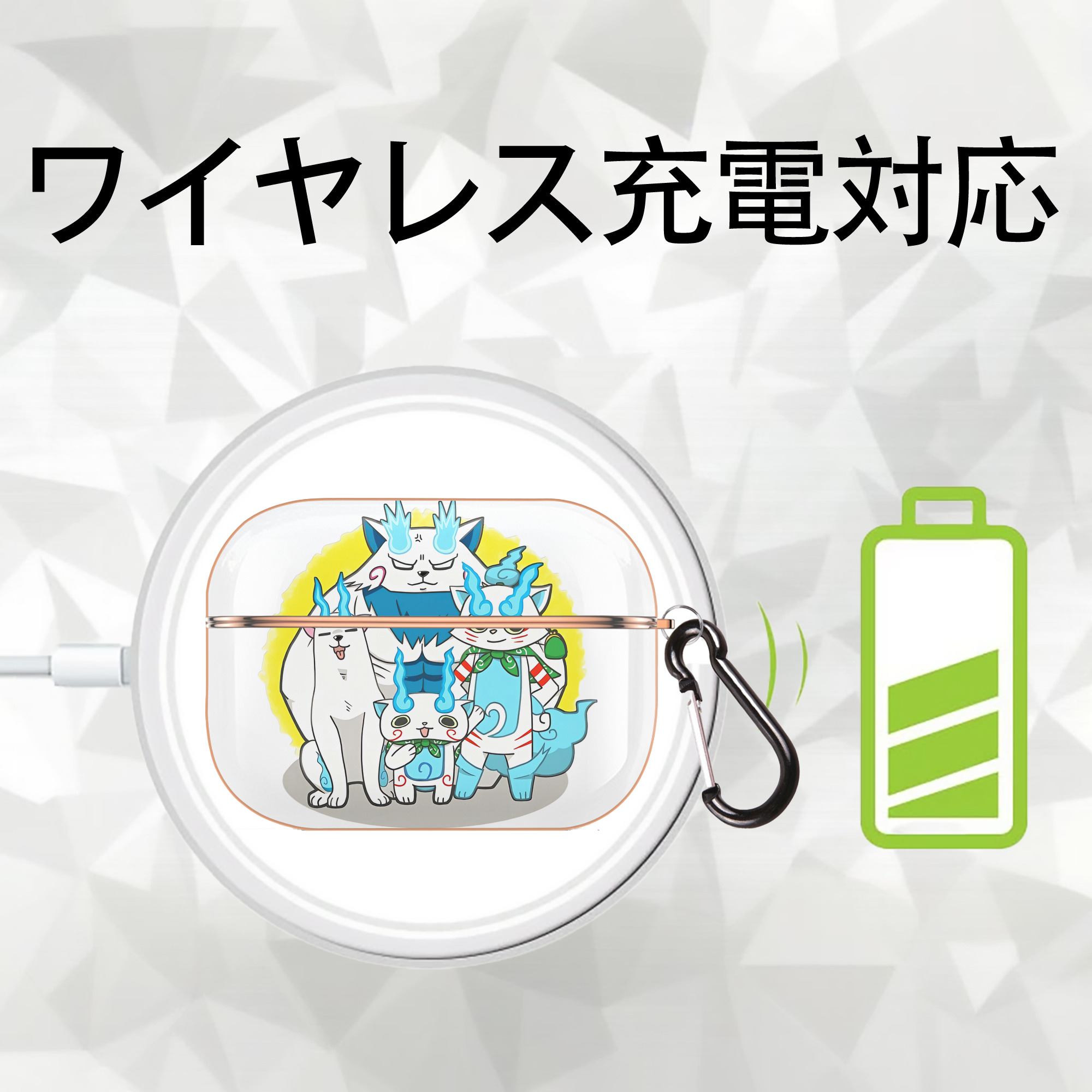 妖怪ウォッチ Yo-kai Watch 【AirPods Pro用】ハードシェル保護ケース｜耐衝撃・防指紋・カラビナ付き商品仕様