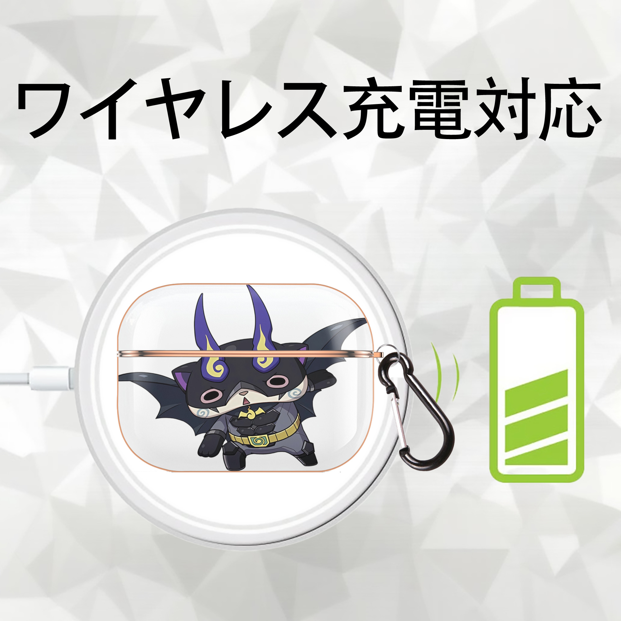 妖怪ウォッチ Yo-kai Watch 【AirPods Pro用】ハードシェル保護ケース｜耐衝撃・防指紋・カラビナ付き商品仕様