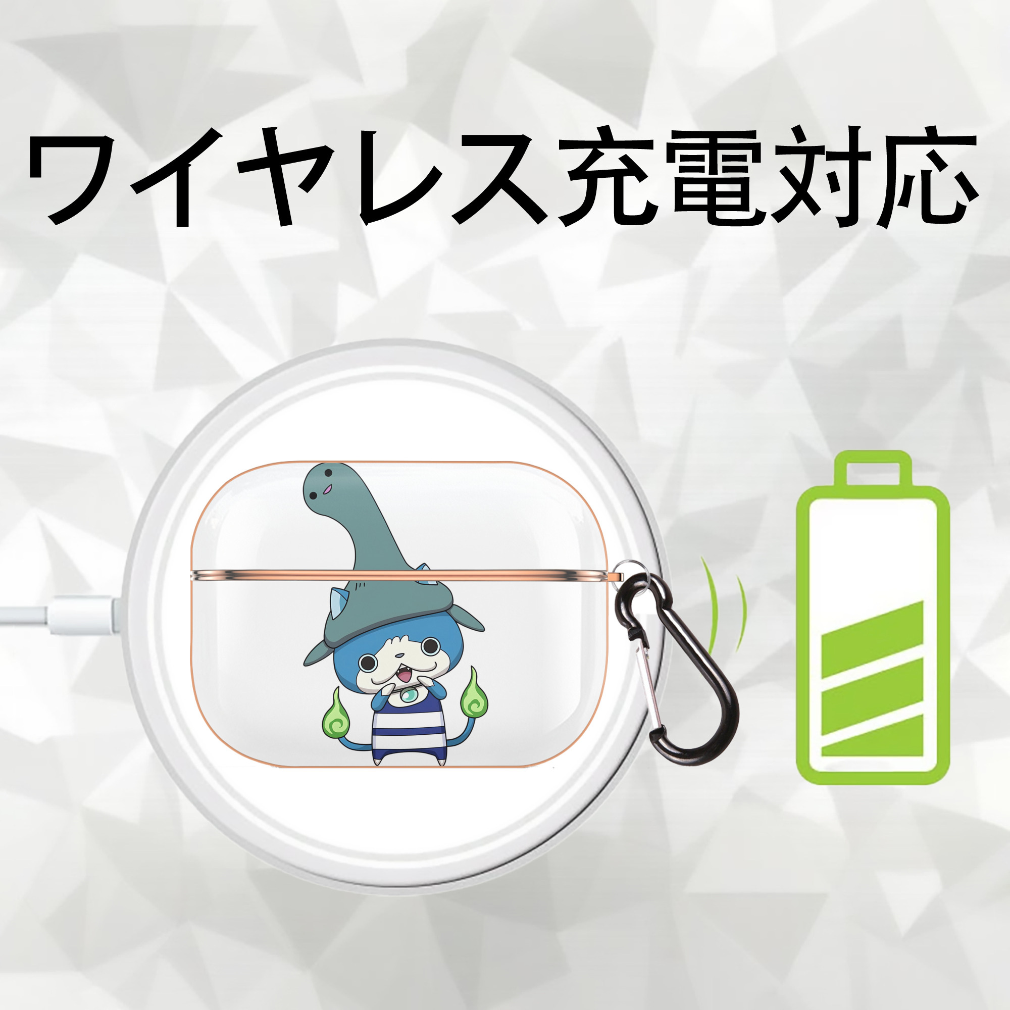 妖怪ウォッチ Yo-kai Watch 【AirPods Pro用】ハードシェル保護ケース｜耐衝撃・防指紋・カラビナ付き商品仕様