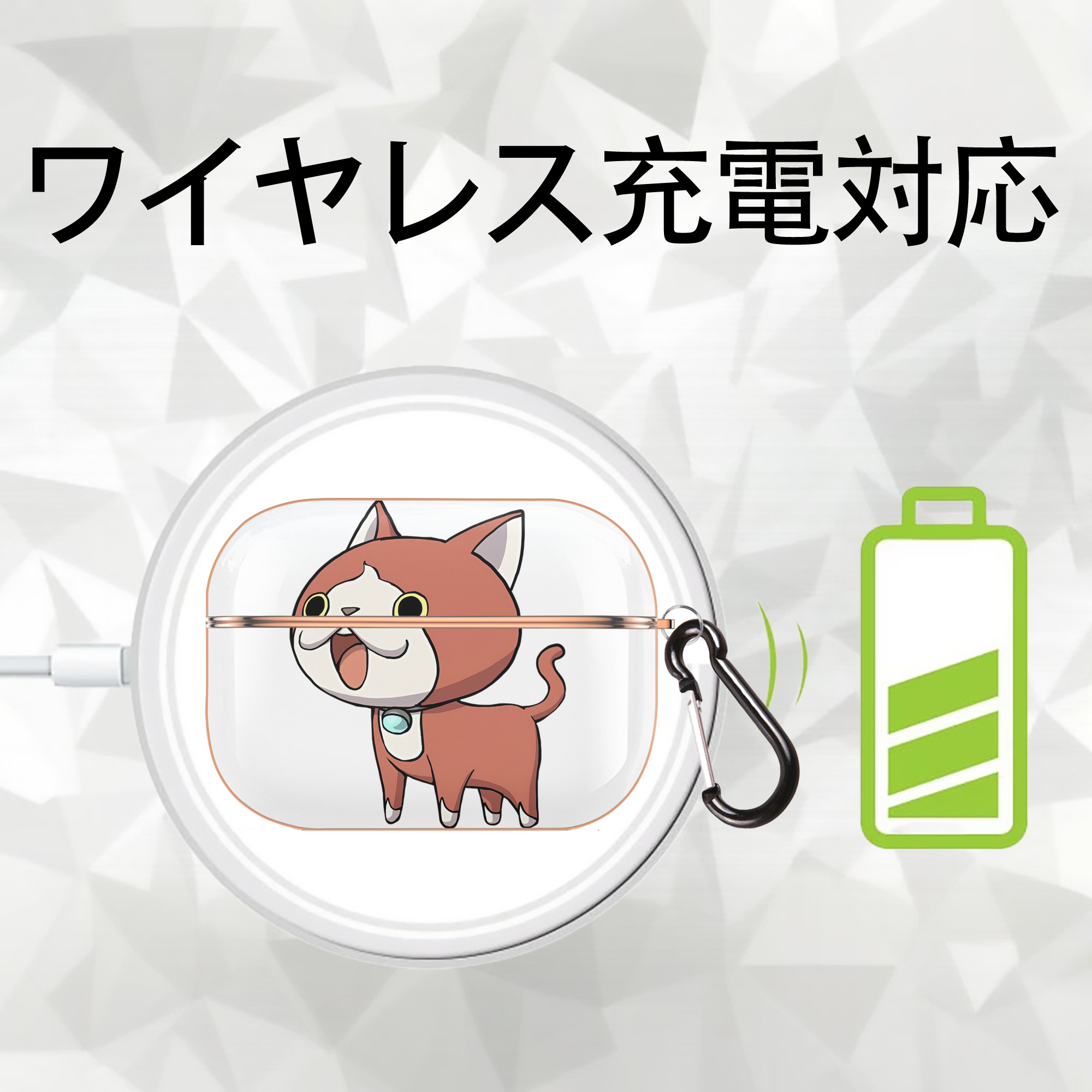 妖怪ウォッチ Yo-kai Watch 【AirPods Pro用】ハードシェル保護ケース｜耐衝撃・防指紋・カラビナ付き商品仕様
