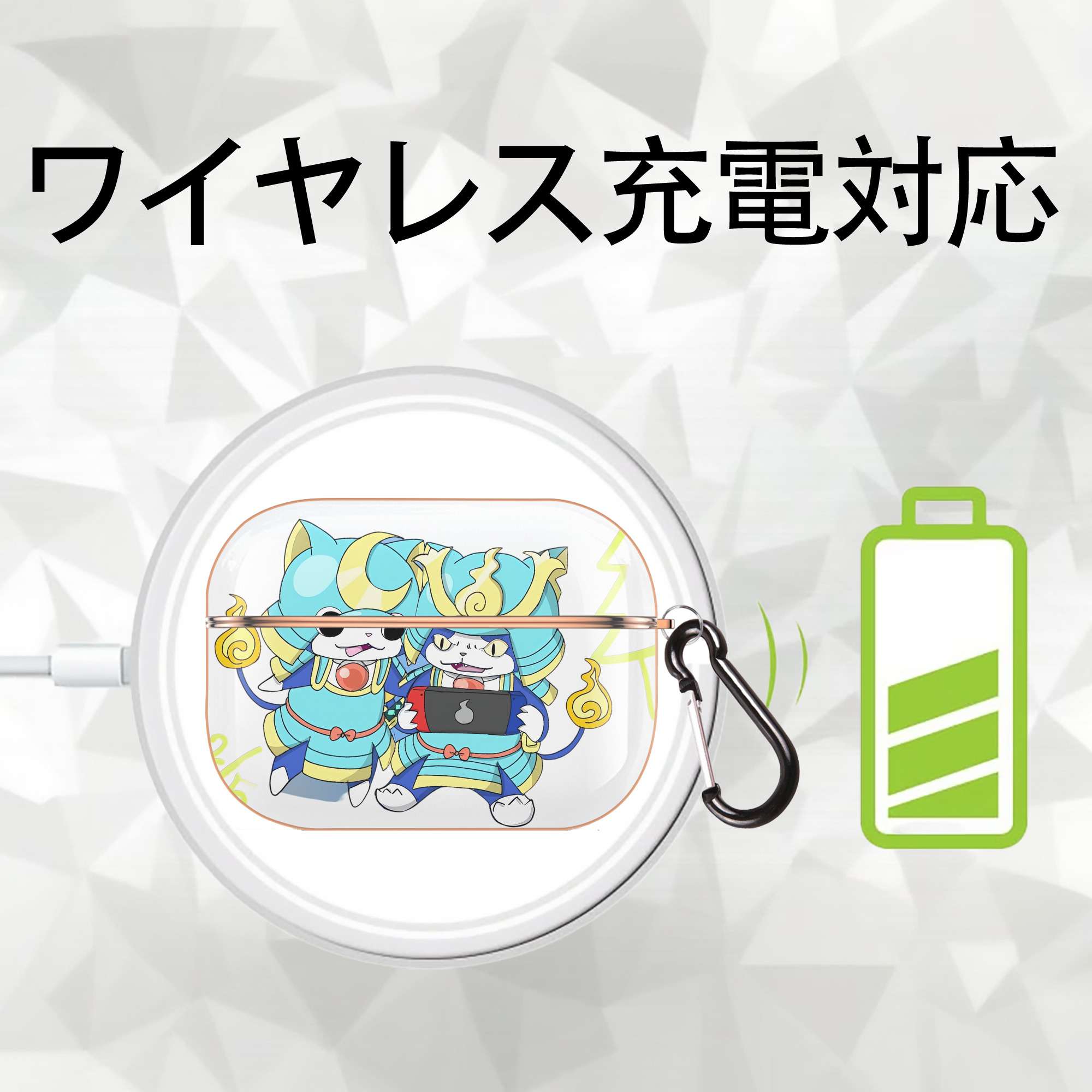 妖怪ウォッチ Yo-kai Watch 【AirPods Pro用】ハードシェル保護ケース｜耐衝撃・防指紋・カラビナ付き商品仕様