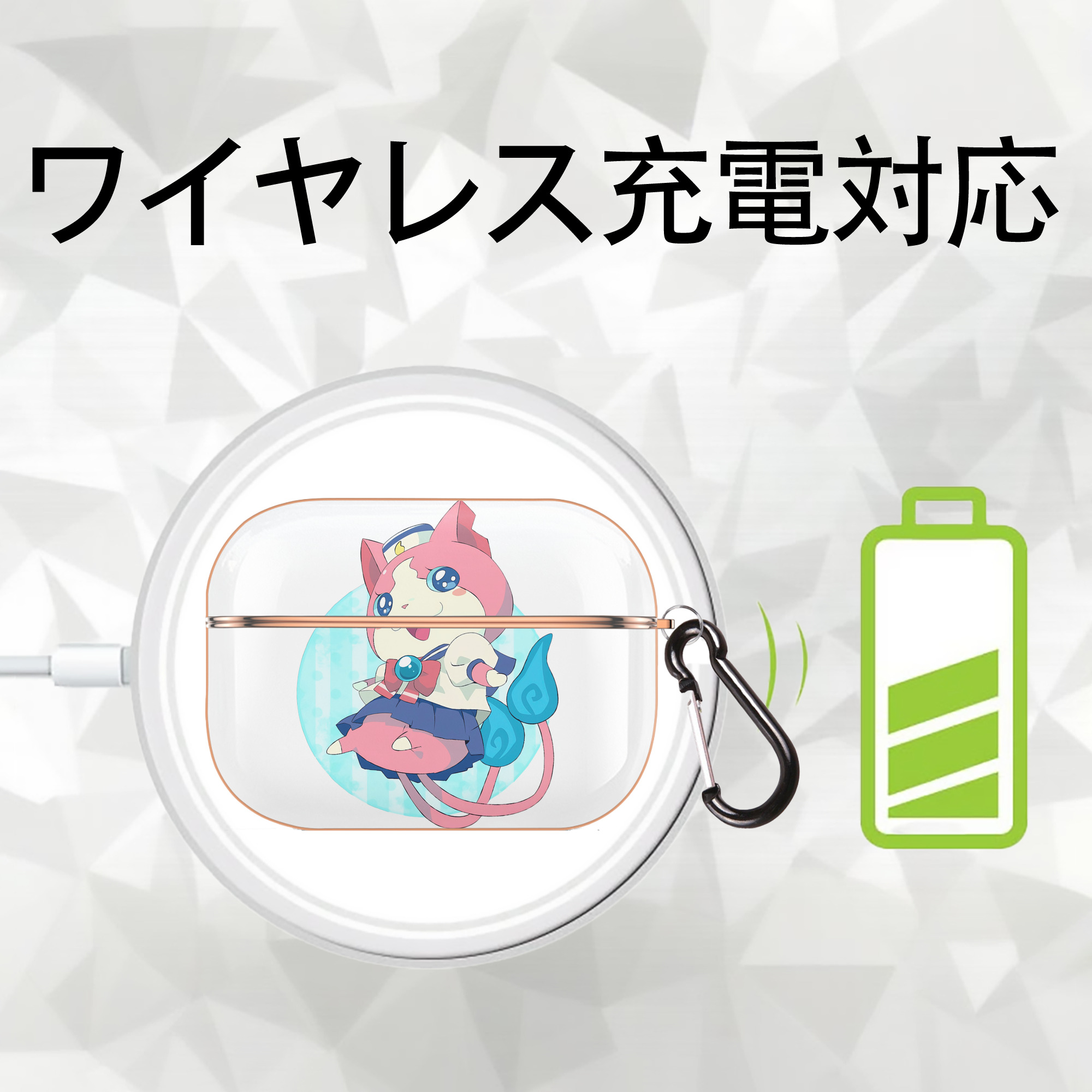 妖怪ウォッチ Yo-kai Watch 【AirPods Pro用】ハードシェル保護ケース｜耐衝撃・防指紋・カラビナ付き商品仕様