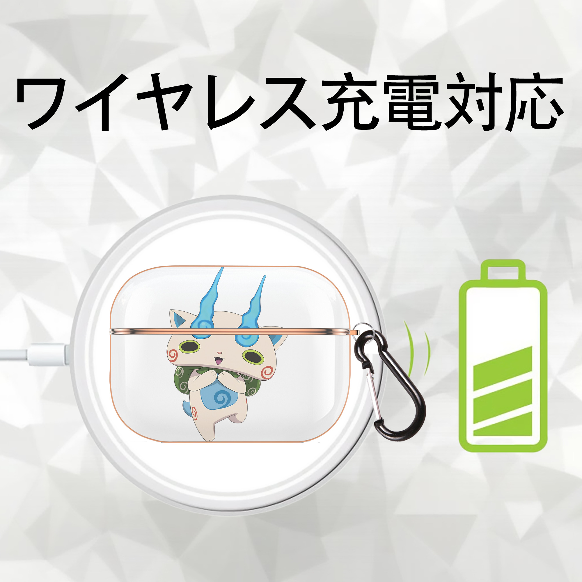 妖怪ウォッチ Yo-kai Watch 【AirPods Pro用】ハードシェル保護ケース｜耐衝撃・防指紋・カラビナ付き商品仕様