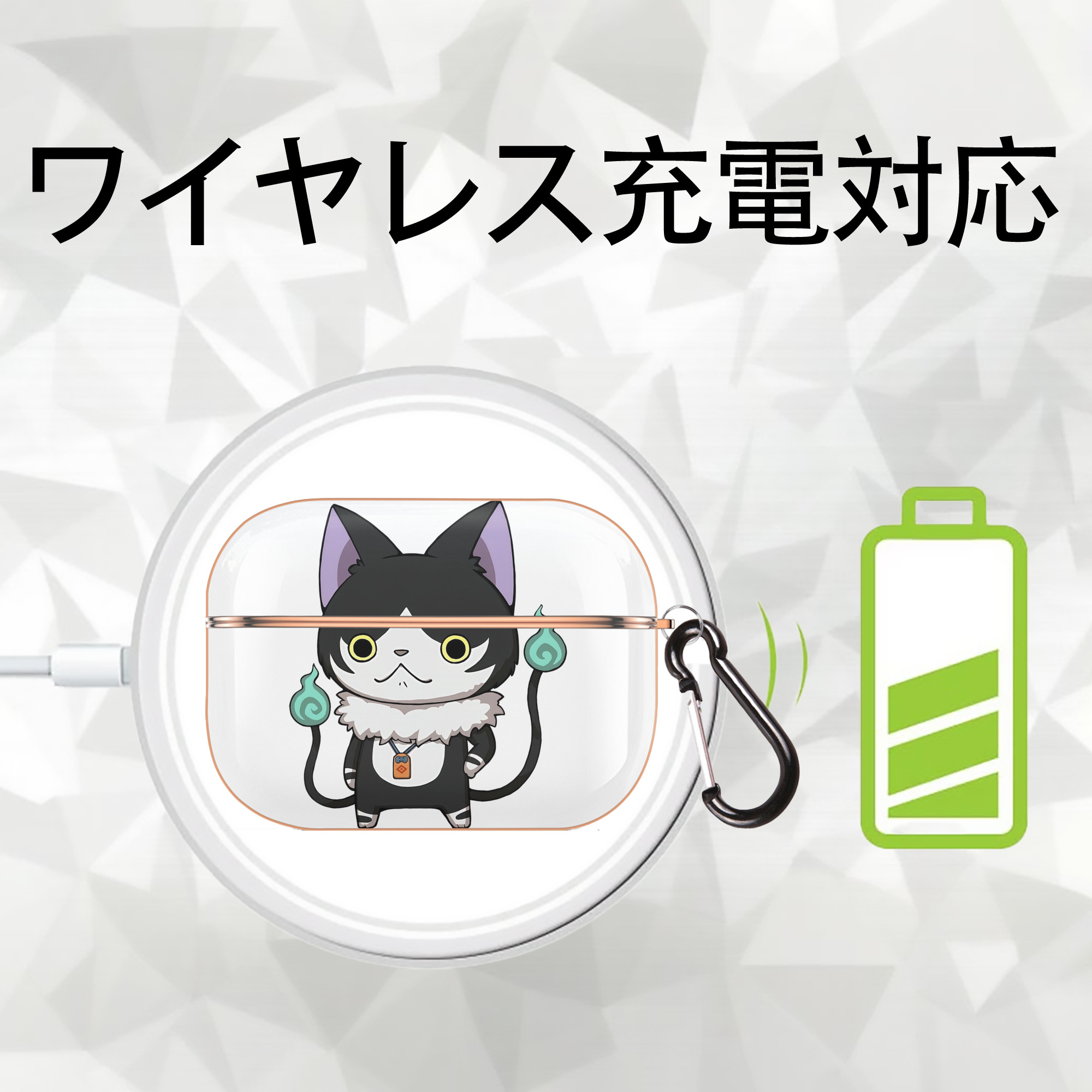 妖怪ウォッチ Yo-kai Watch 【AirPods Pro用】ハードシェル保護ケース｜耐衝撃・防指紋・カラビナ付き商品仕様