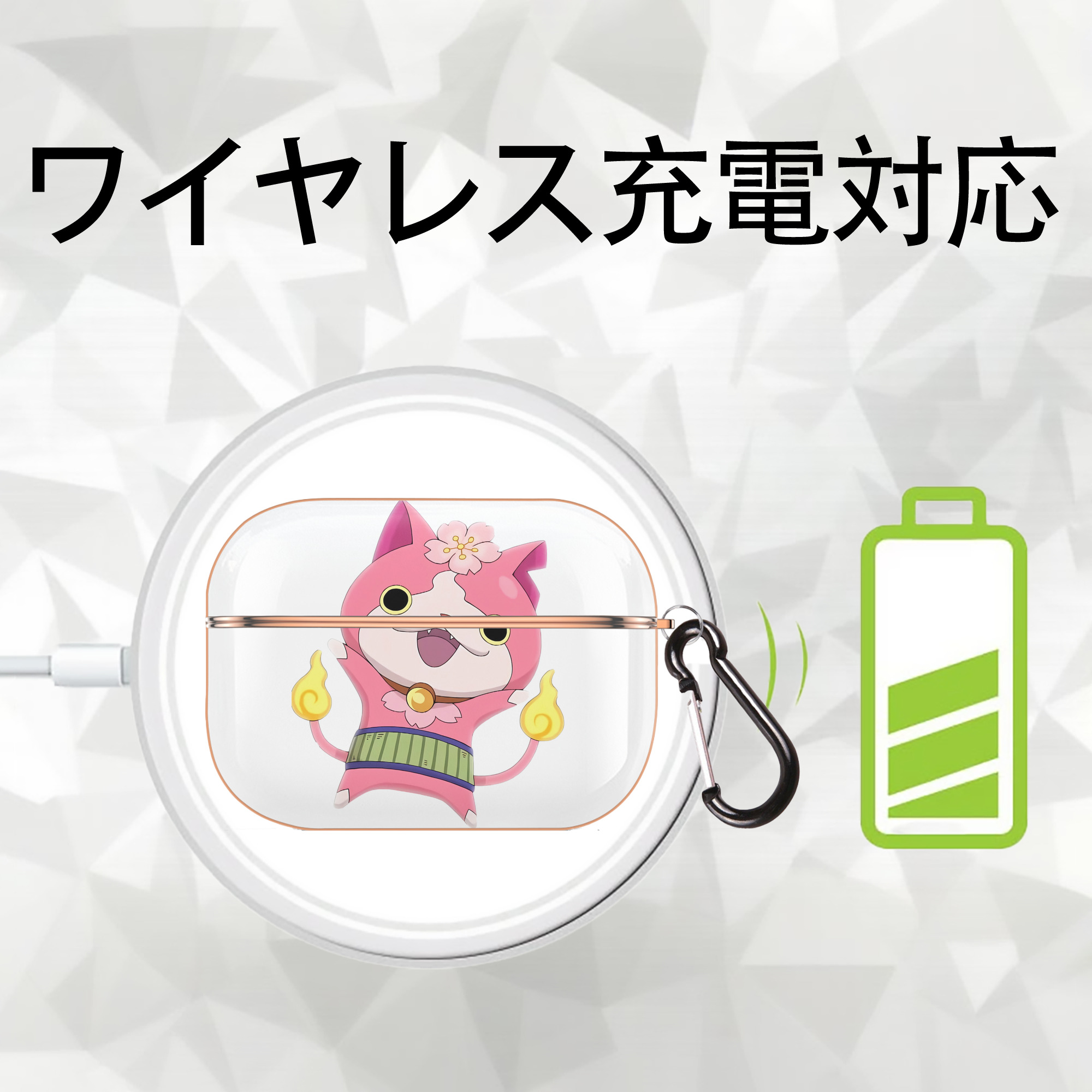 妖怪ウォッチ Yo-kai Watch 【AirPods Pro用】ハードシェル保護ケース｜耐衝撃・防指紋・カラビナ付き商品仕様