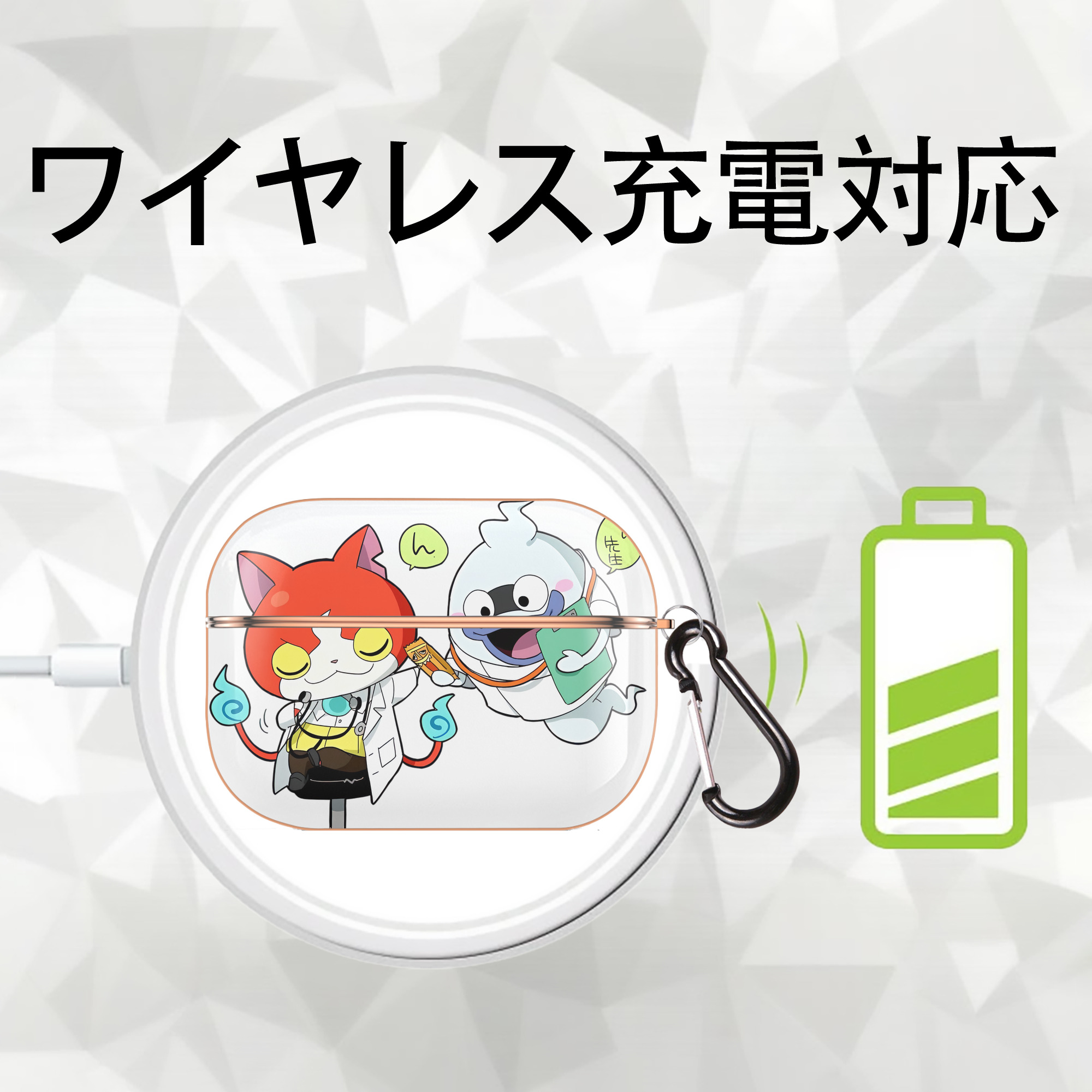 妖怪ウォッチ Yo-kai Watch 【AirPods Pro用】ハードシェル保護ケース｜耐衝撃・防指紋・カラビナ付き商品仕様