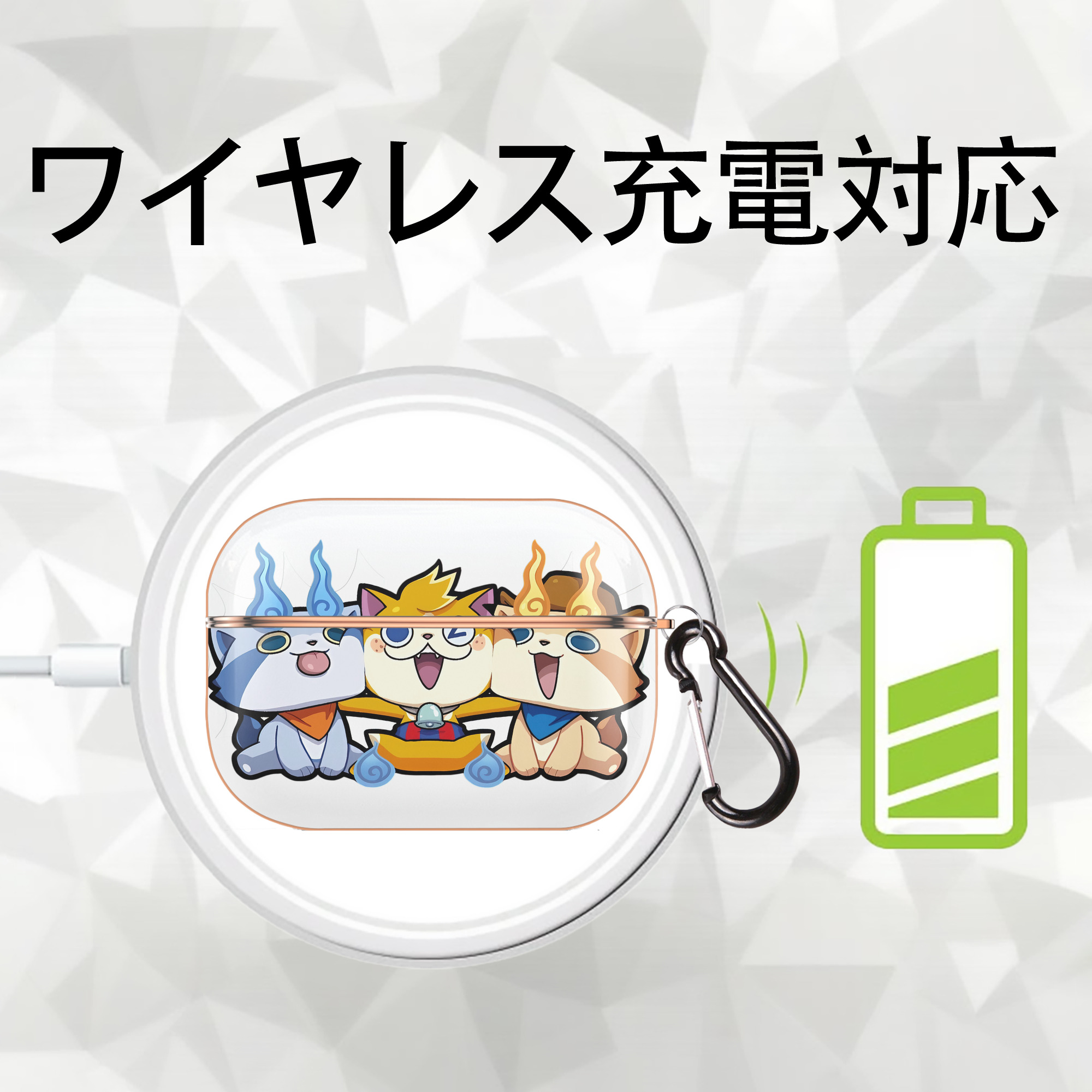 妖怪ウォッチ Yo-kai Watch 【AirPods Pro用】ハードシェル保護ケース｜耐衝撃・防指紋・カラビナ付き商品仕様