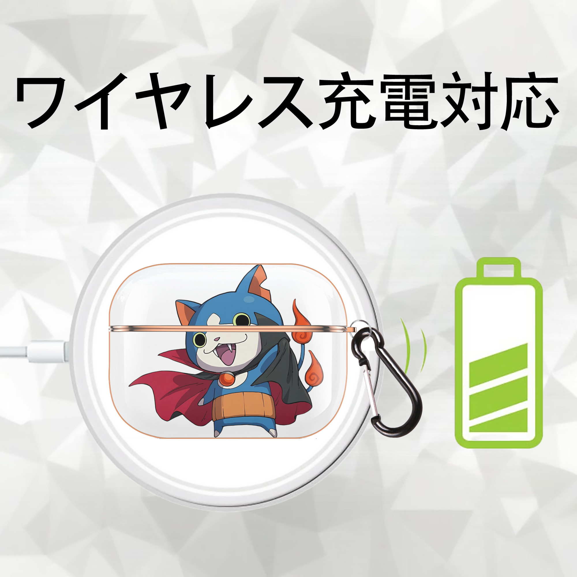 妖怪ウォッチ Yo-kai Watch 【AirPods Pro用】ハードシェル保護ケース｜耐衝撃・防指紋・カラビナ付き商品仕様