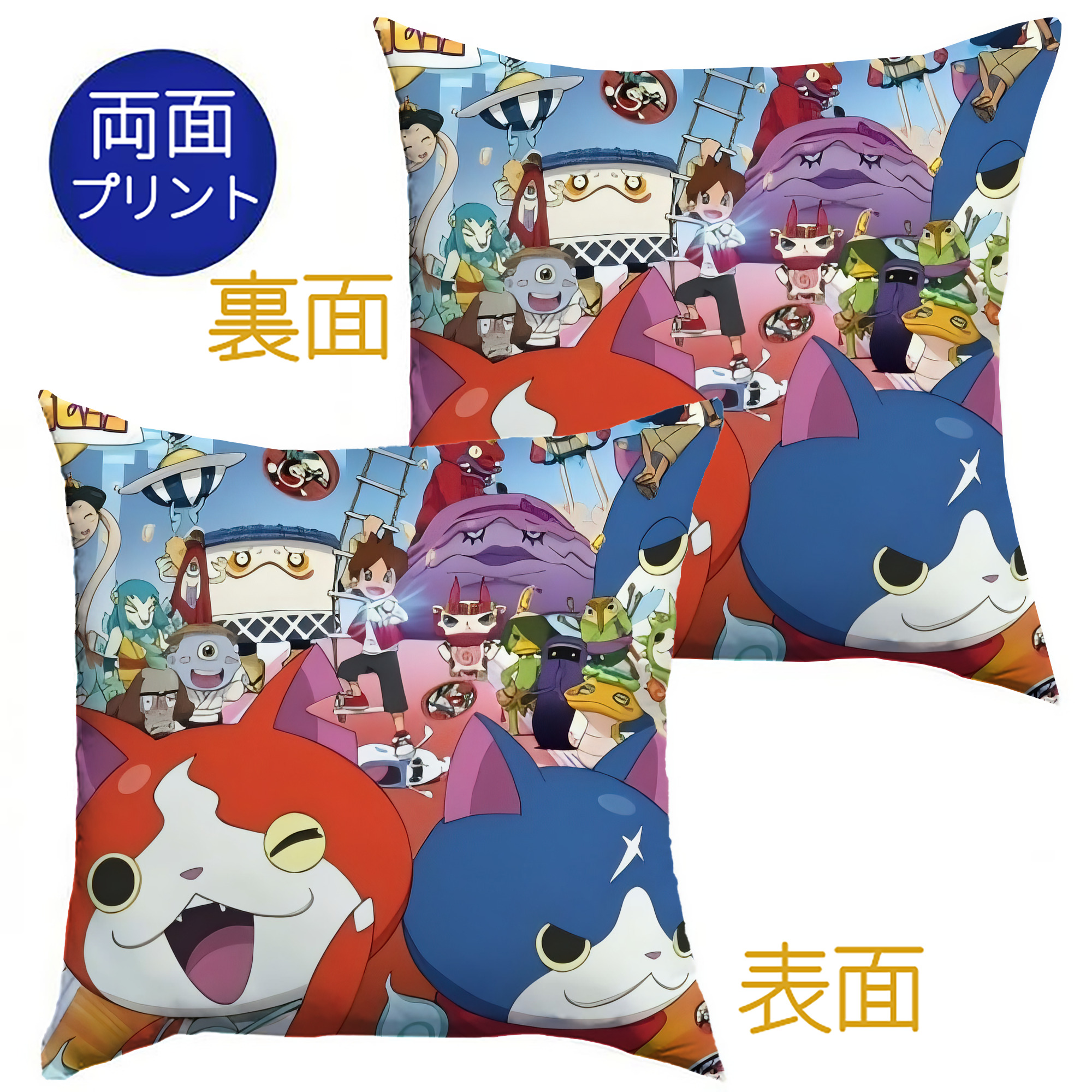 （画像用） 妖怪ウォッチ Yo-kai Watch クッションカバー＆本体セット（ポリエステル素材）