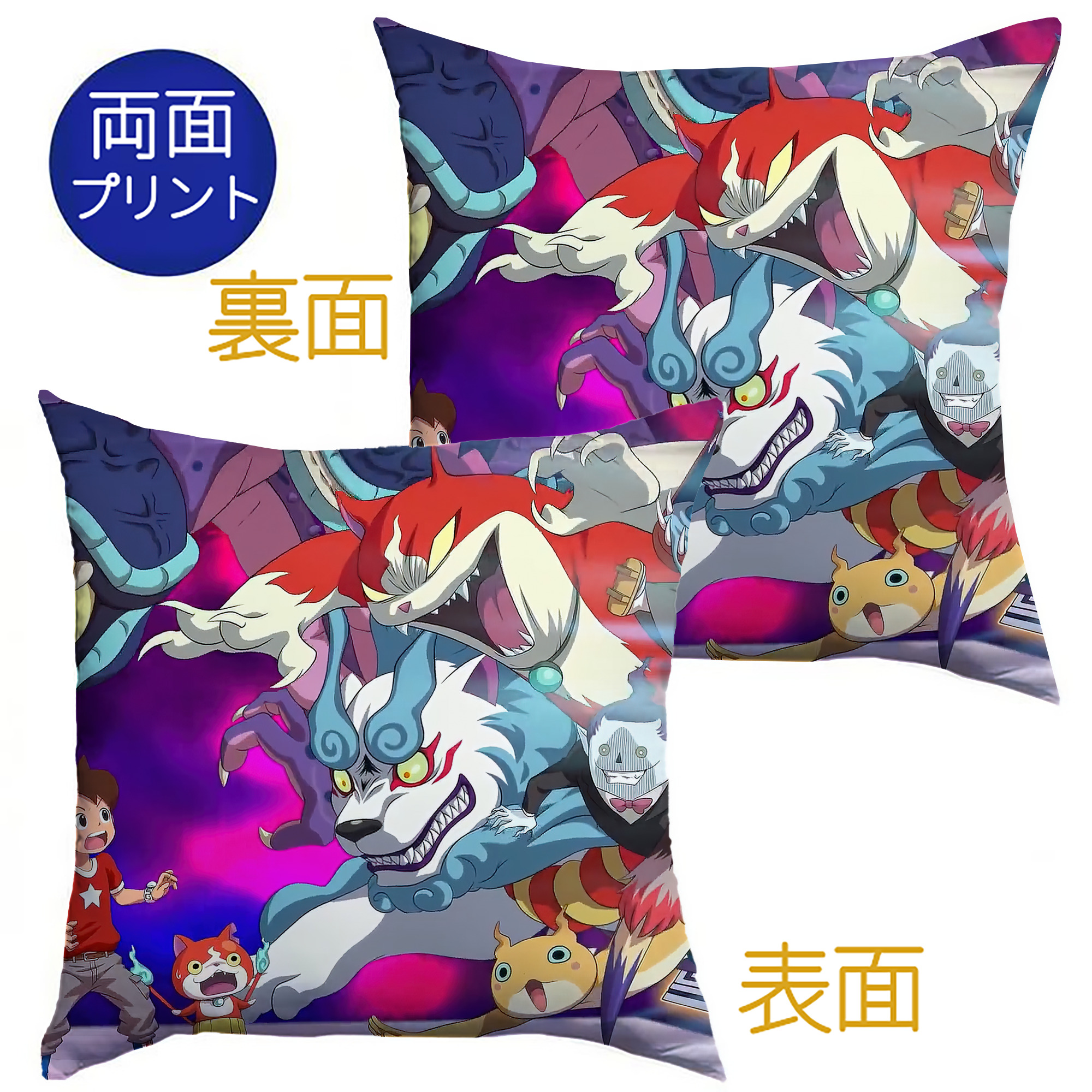 （画像用） 妖怪ウォッチ Yo-kai Watch クッションカバー＆本体セット（ポリエステル素材）