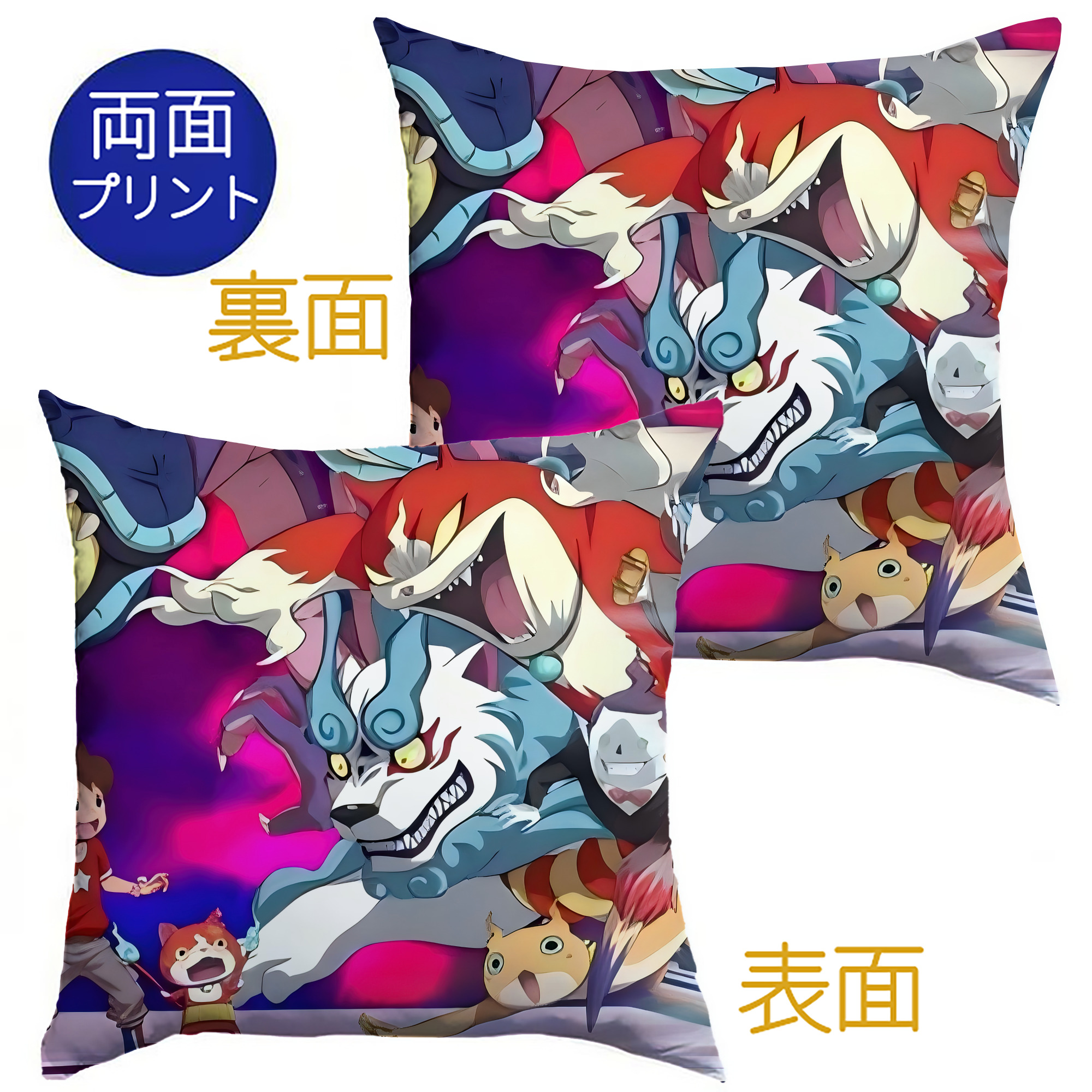 （画像用） 妖怪ウォッチ Yo-kai Watch クッションカバー＆本体セット（ポリエステル素材）