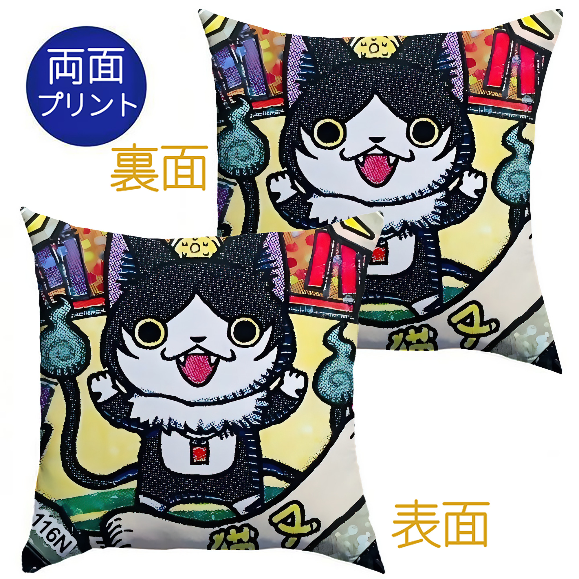 （画像用） 妖怪ウォッチ Yo-kai Watch クッションカバー＆本体セット（ポリエステル素材）
