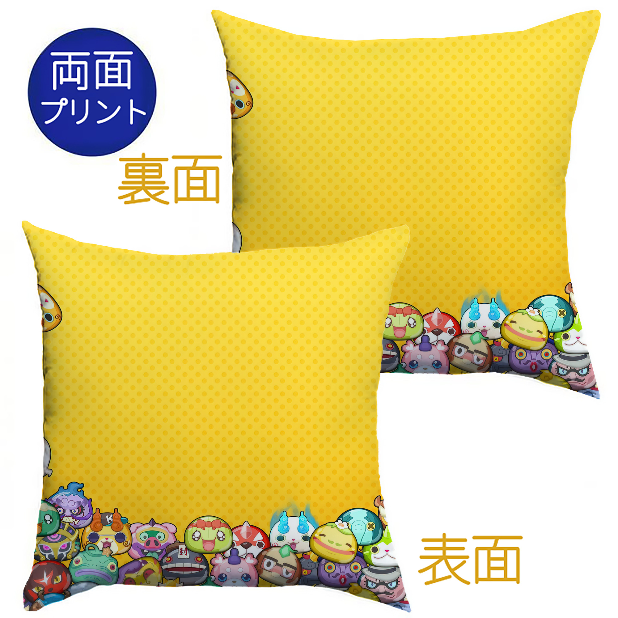 （画像用） 妖怪ウォッチ Yo-kai Watch クッションカバー＆本体セット（ポリエステル素材）