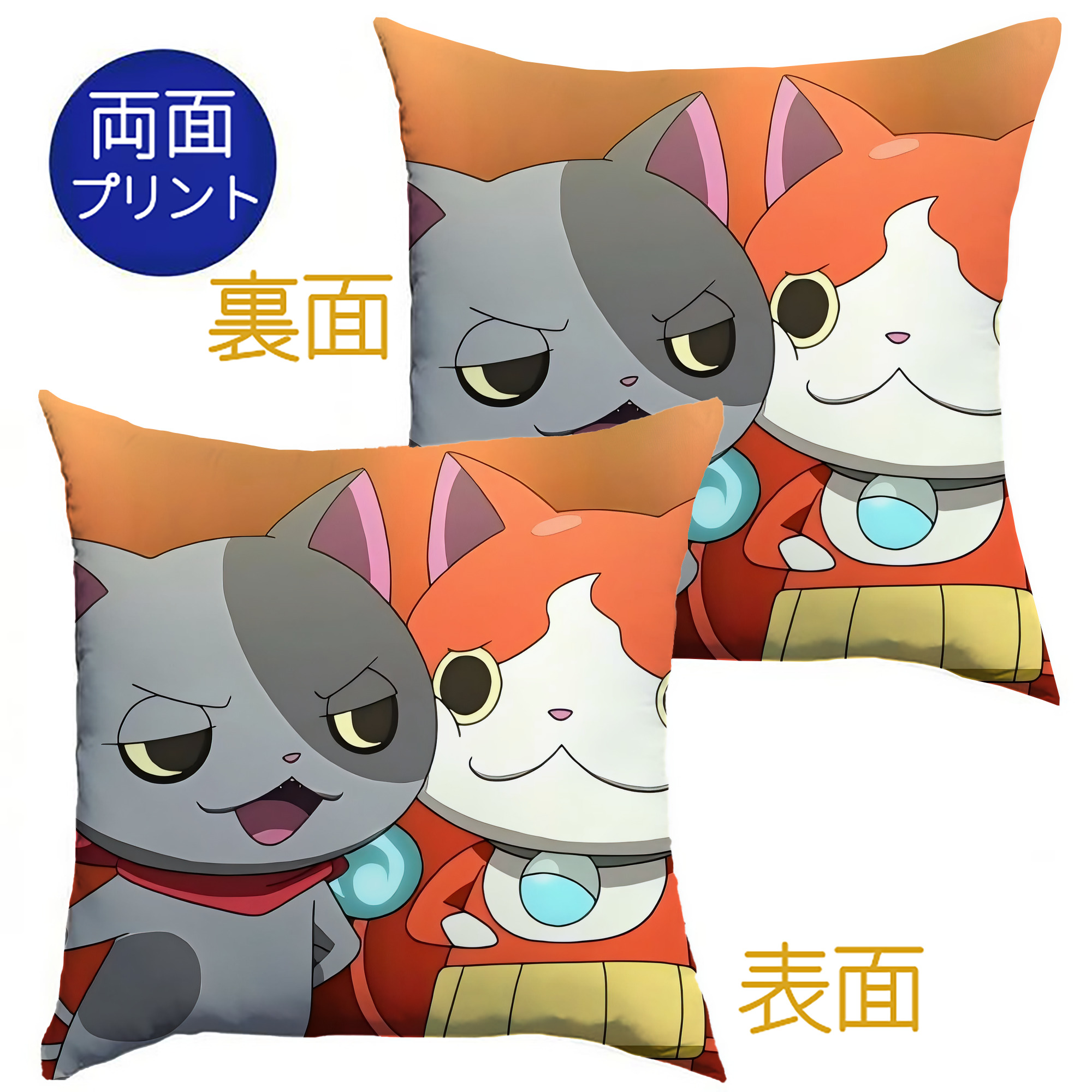 （画像用） 妖怪ウォッチ Yo-kai Watch クッションカバー＆本体セット（ポリエステル素材）