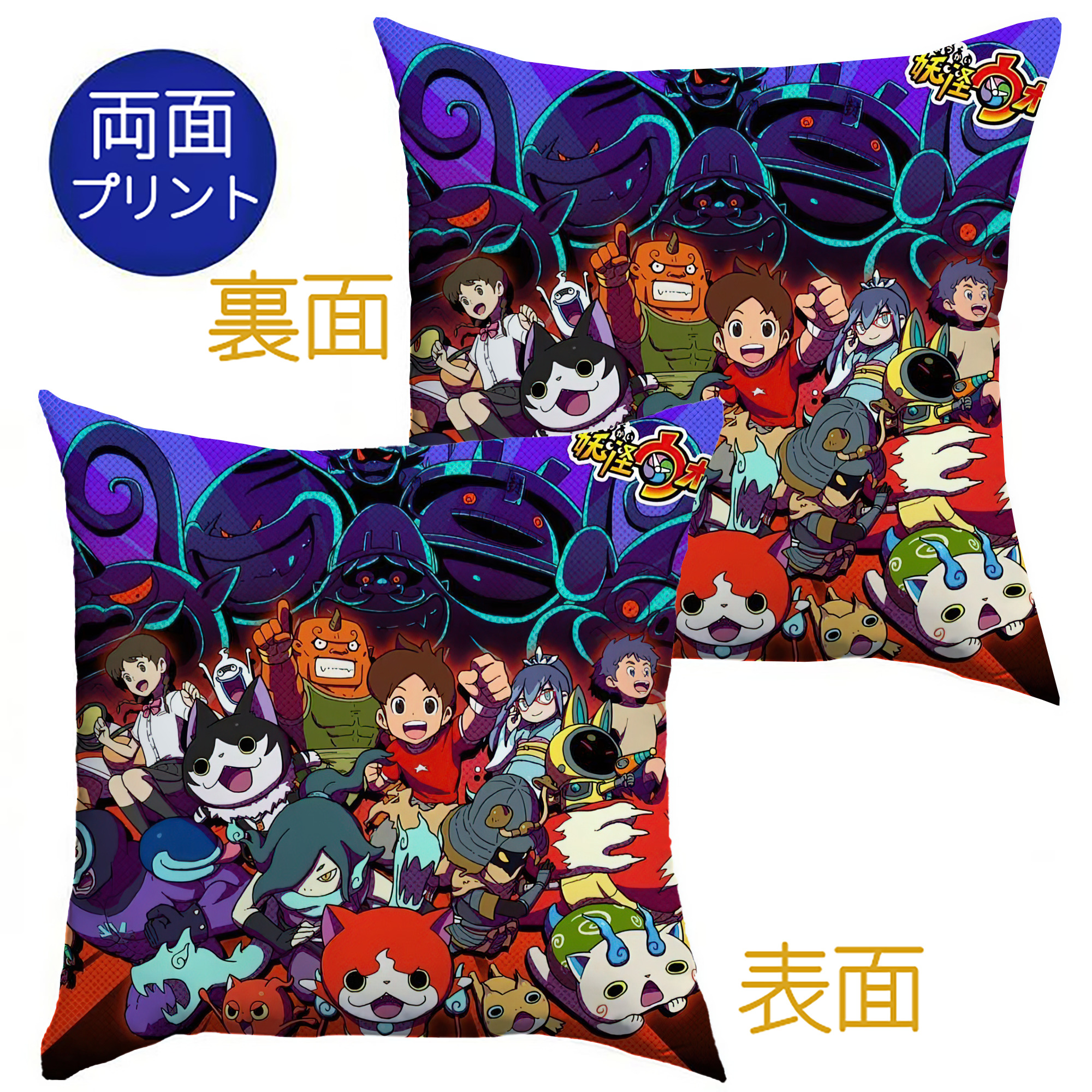 （画像用） 妖怪ウォッチ Yo-kai Watch クッションカバー＆本体セット（ポリエステル素材）