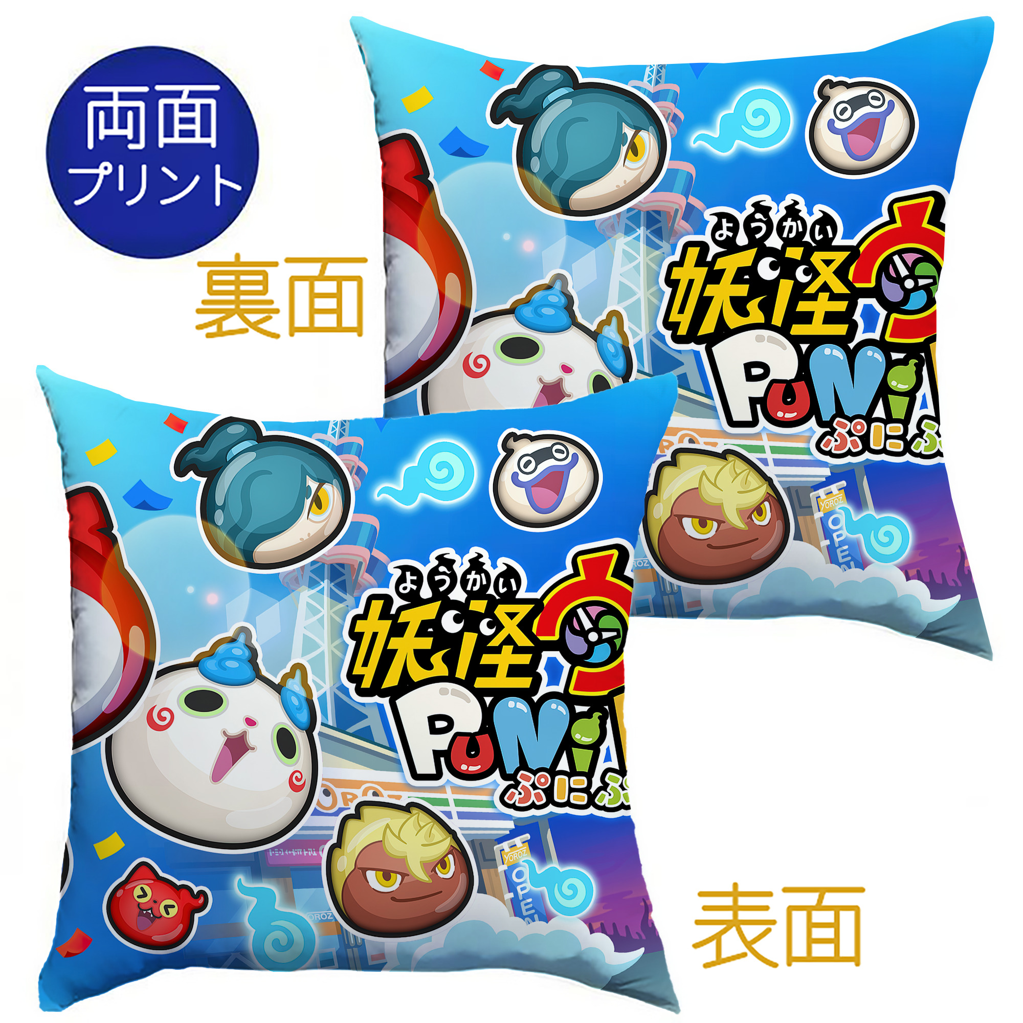 （画像用） 妖怪ウォッチ Yo-kai Watch クッションカバー＆本体セット（ポリエステル素材）