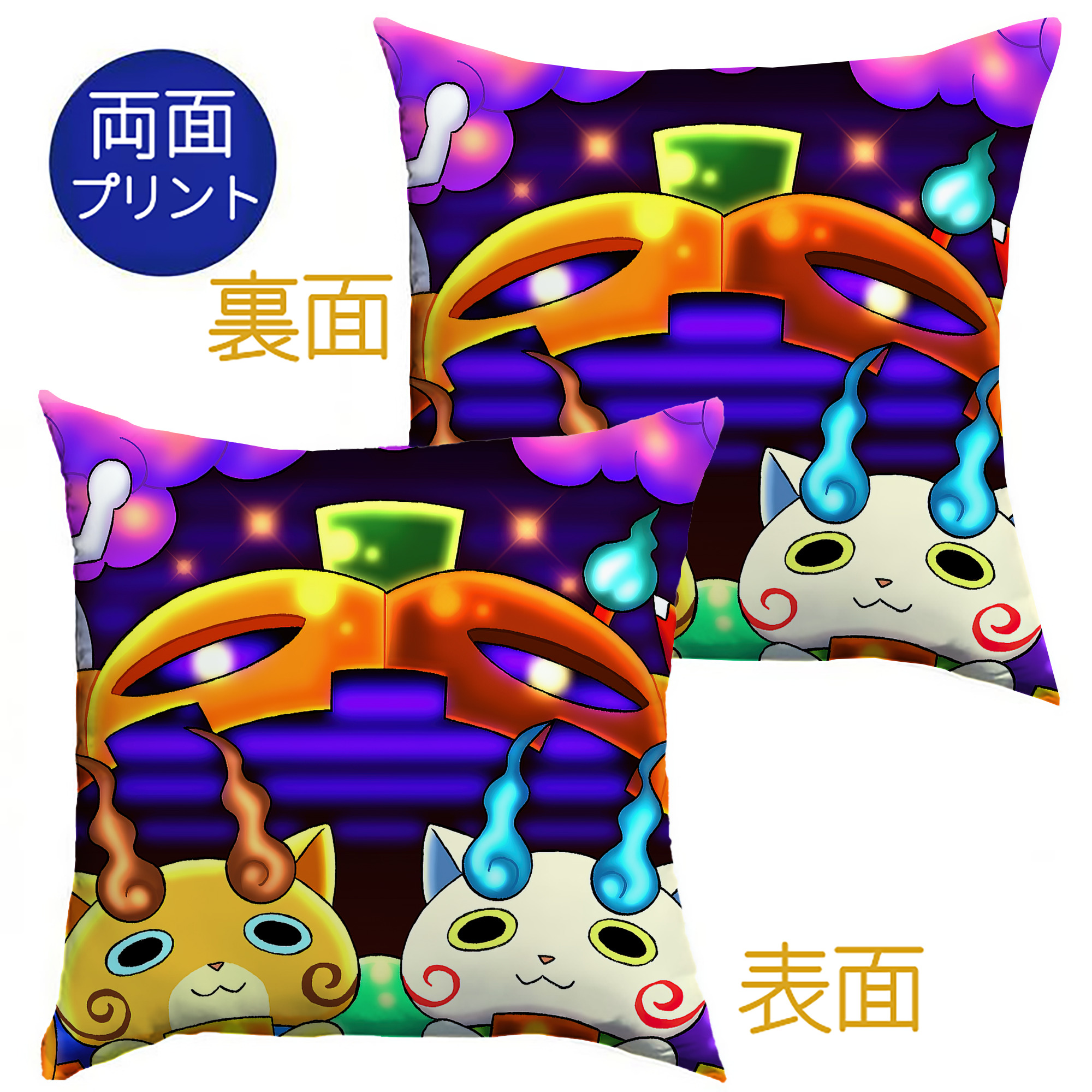 （画像用） 妖怪ウォッチ Yo-kai Watch クッションカバー＆本体セット（ポリエステル素材）