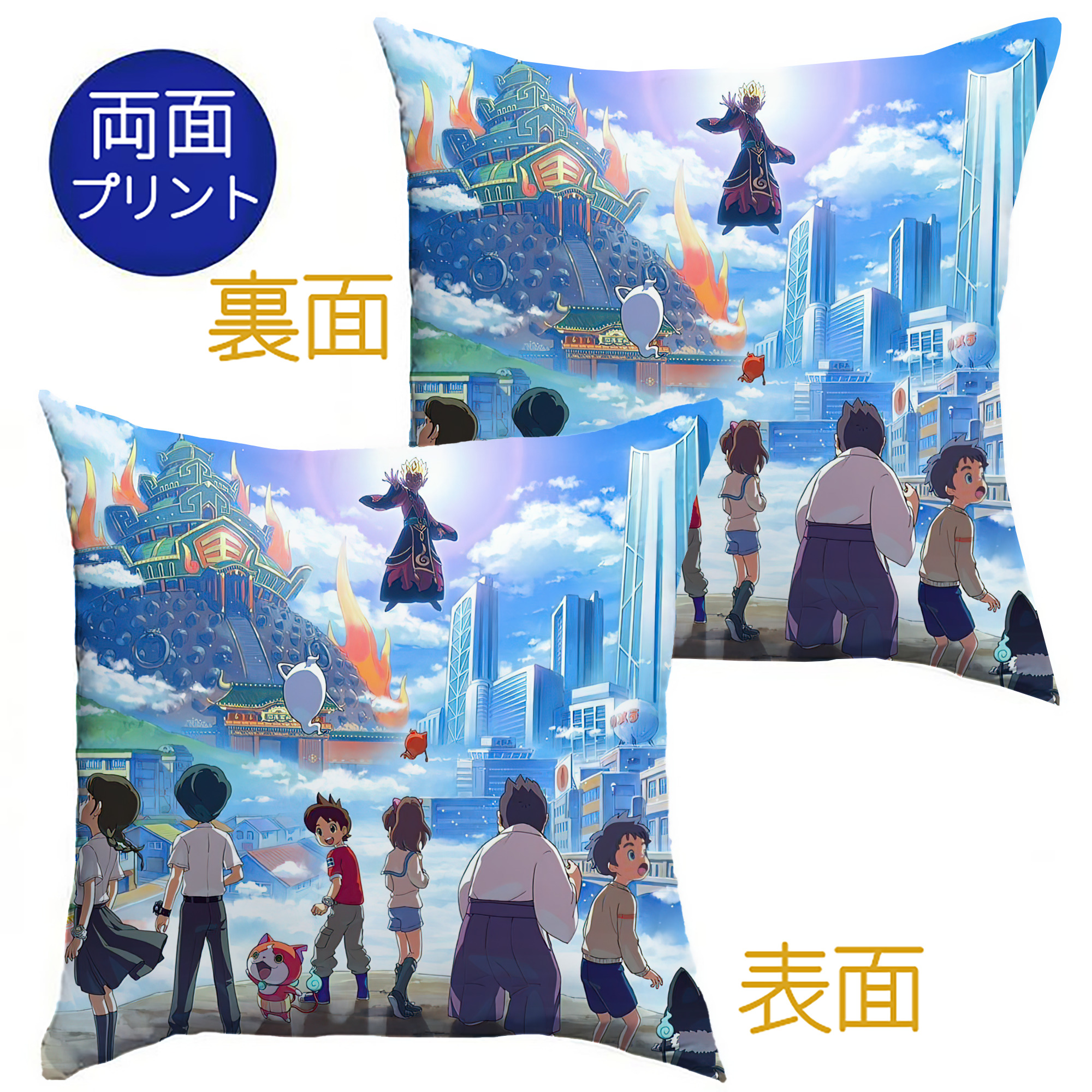 （画像用） 妖怪ウォッチ Yo-kai Watch クッションカバー＆本体セット（ポリエステル素材）