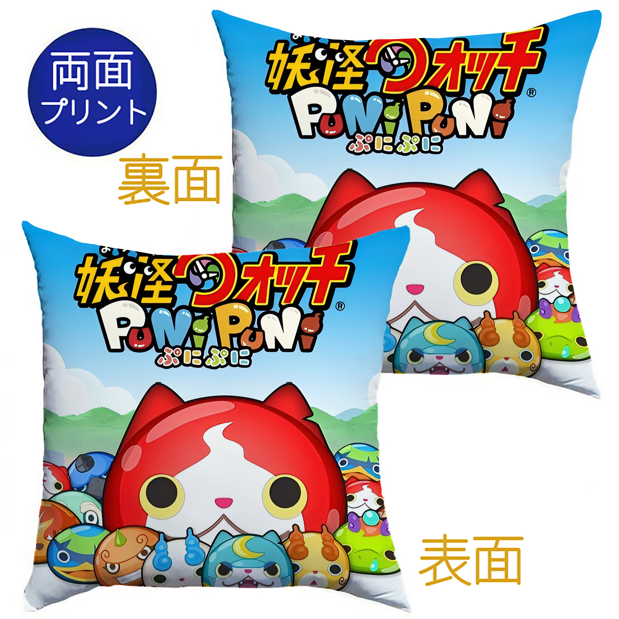（画像用） 妖怪ウォッチ Yo-kai Watch クッションカバー＆本体セット（ポリエステル素材）
