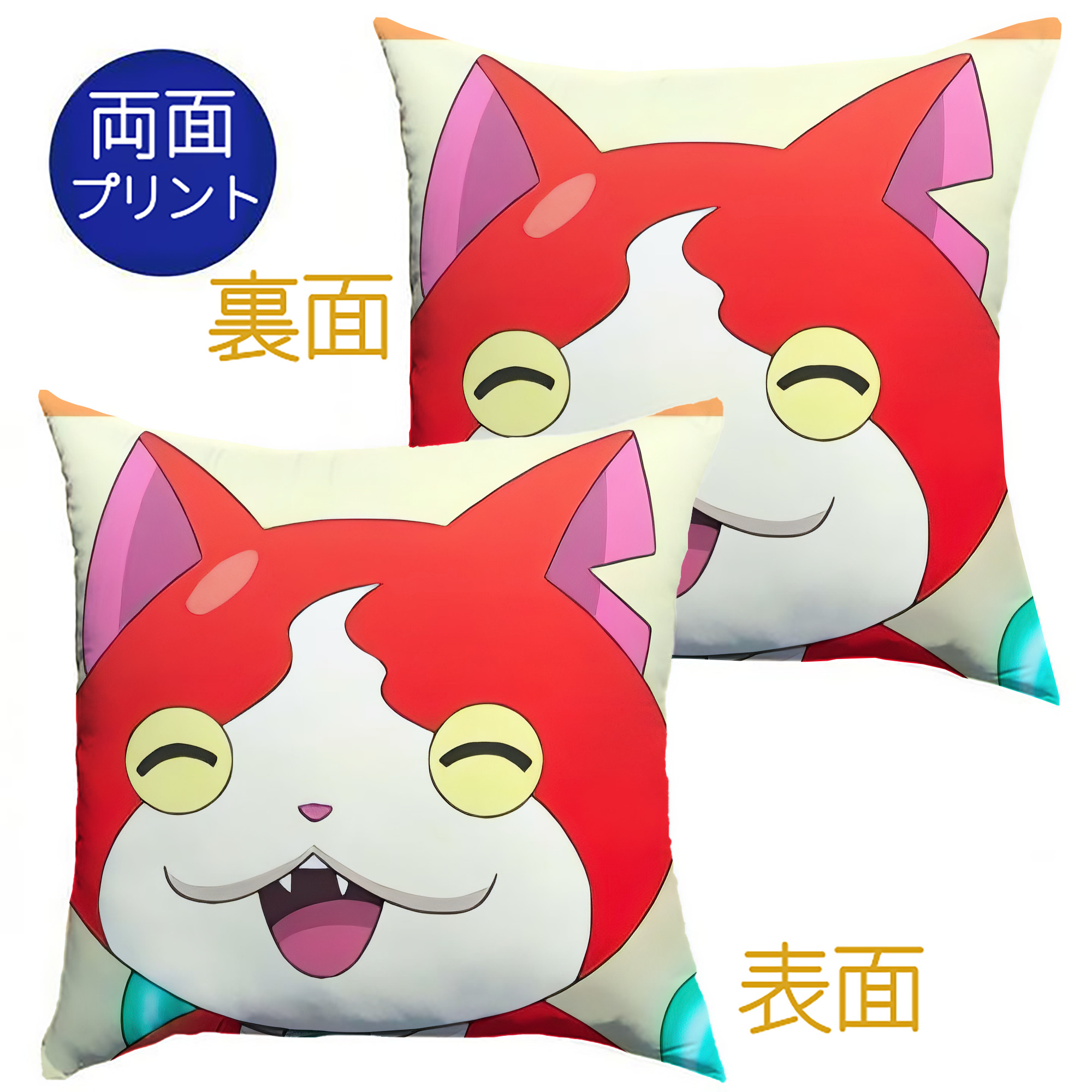（画像用） 妖怪ウォッチ Yo-kai Watch クッションカバー＆本体セット（ポリエステル素材）