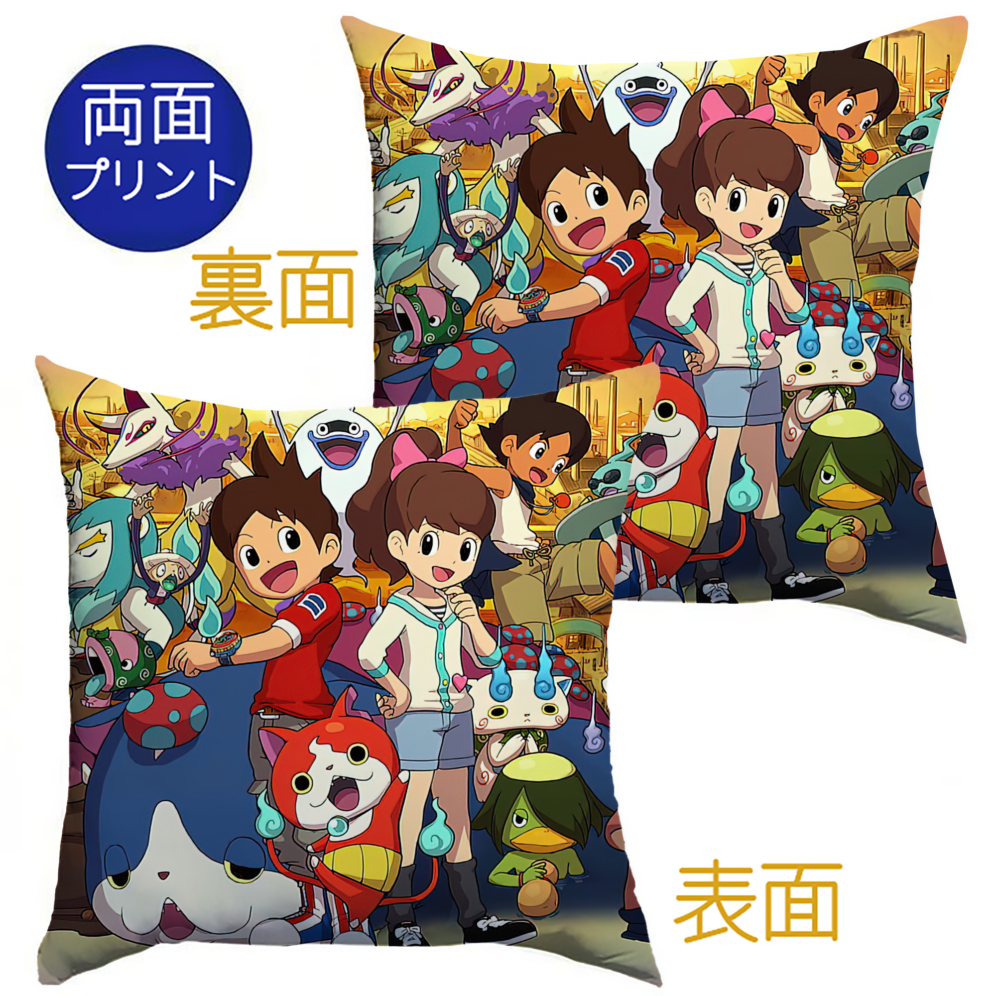 （画像用） 妖怪ウォッチ Yo-kai Watch クッションカバー＆本体セット（ポリエステル素材）