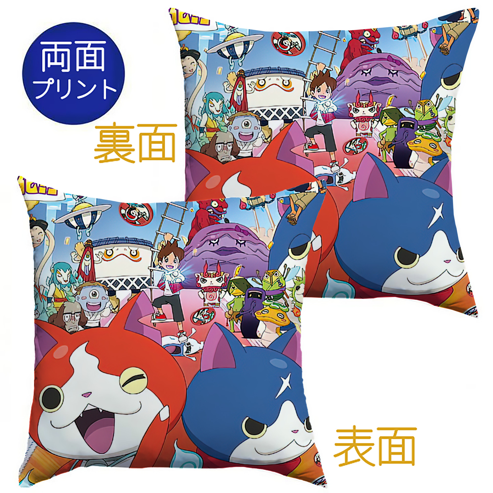 （画像用） 妖怪ウォッチ Yo-kai Watch クッションカバー＆本体セット（ポリエステル素材）