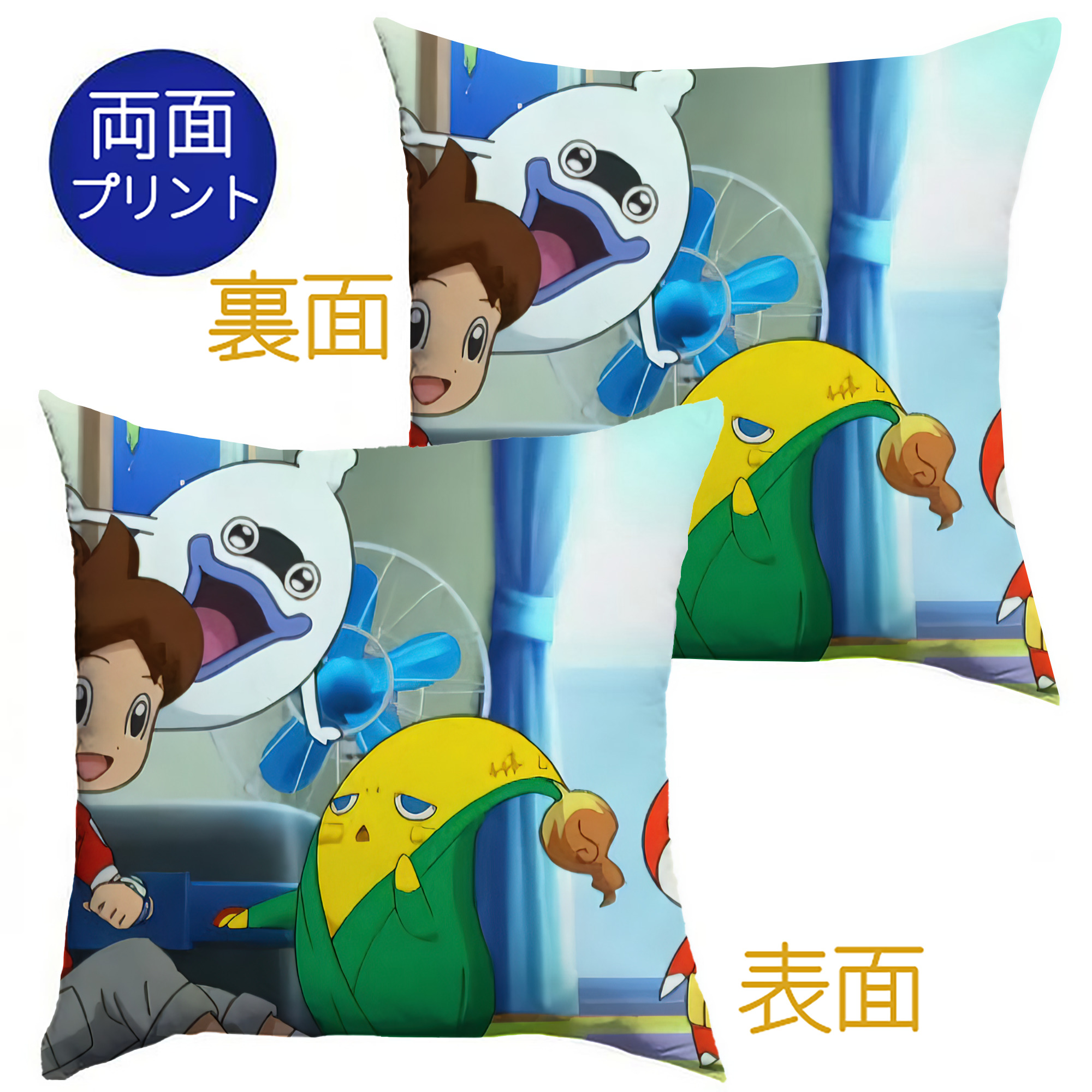 （画像用） 妖怪ウォッチ Yo-kai Watch クッションカバー＆本体セット（ポリエステル素材）