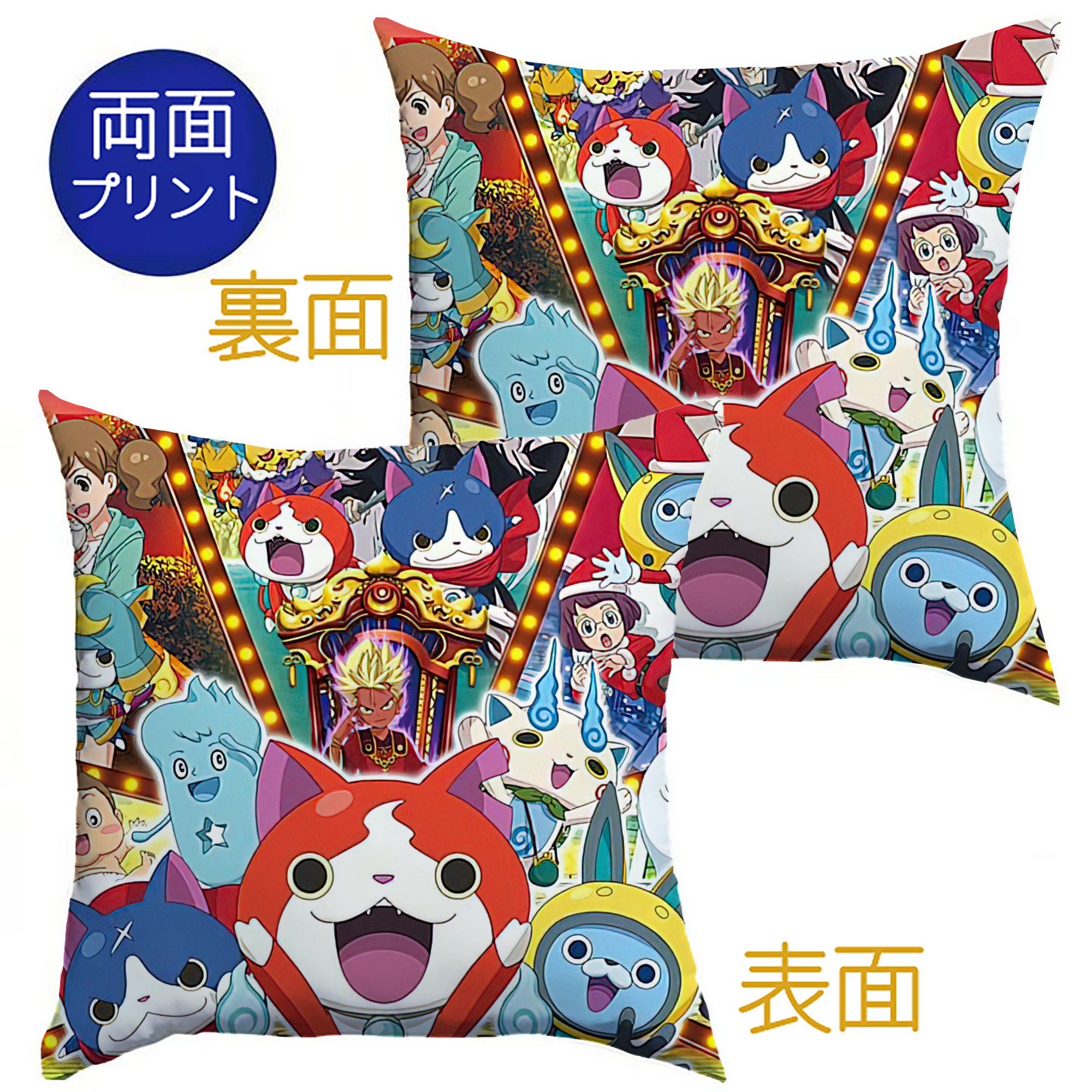 （画像用） 妖怪ウォッチ Yo-kai Watch クッションカバー＆本体セット（ポリエステル素材）