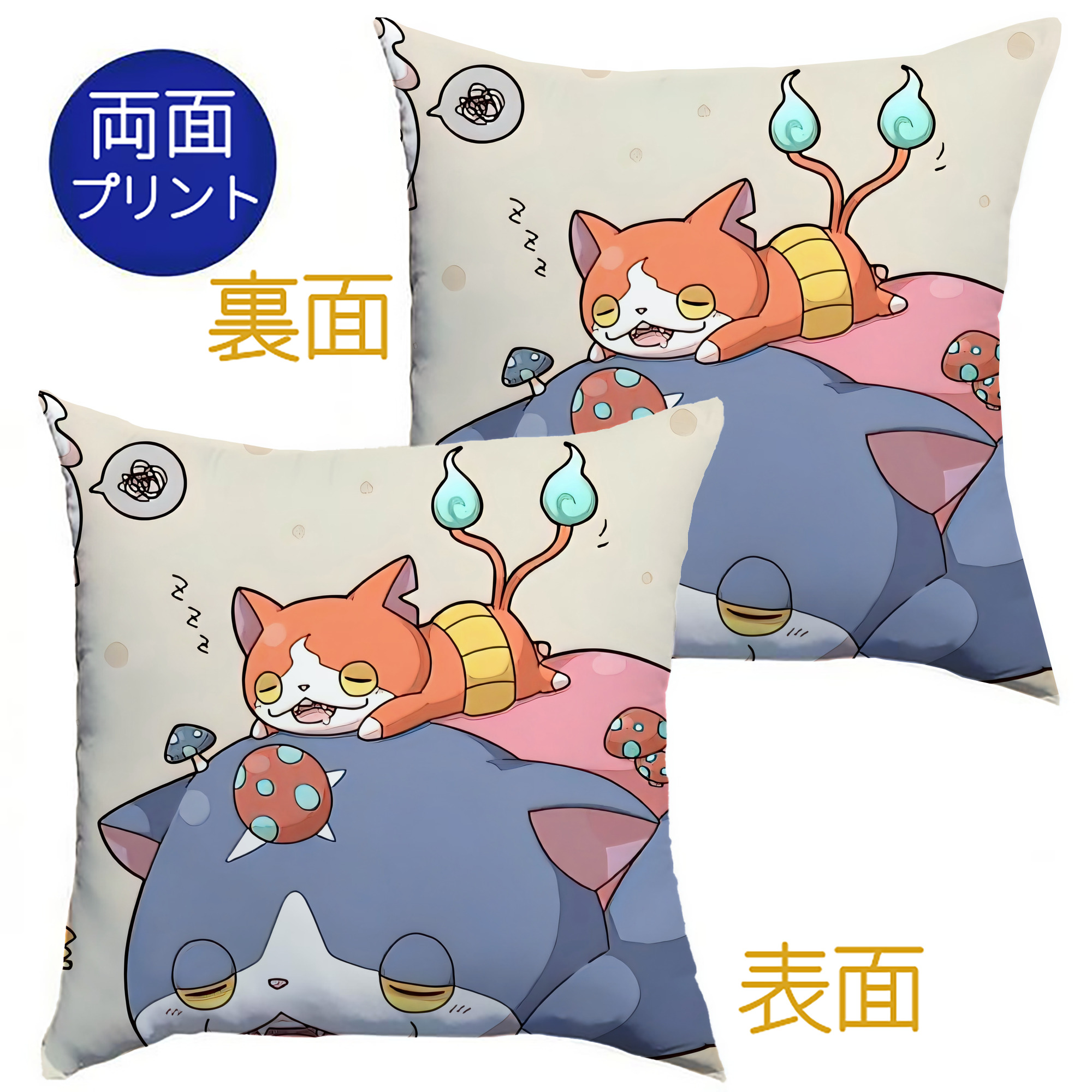 （画像用） 妖怪ウォッチ Yo-kai Watch クッションカバー＆本体セット（ポリエステル素材）