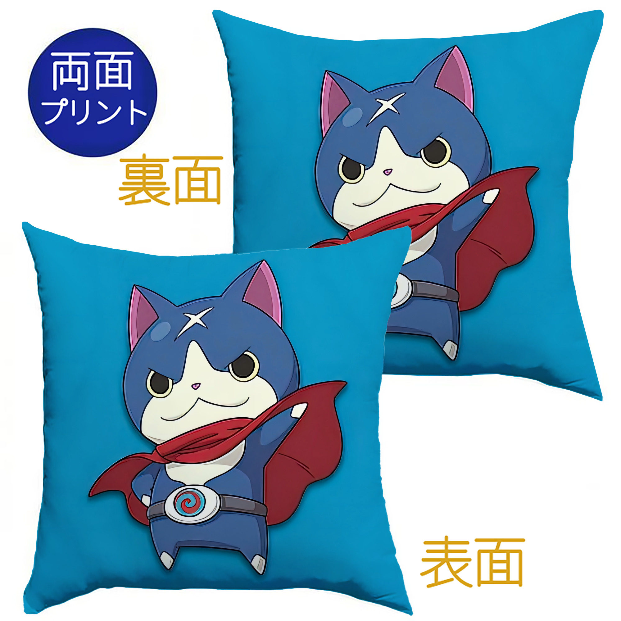 （画像用） 妖怪ウォッチ Yo-kai Watch クッションカバー＆本体セット（ポリエステル素材）