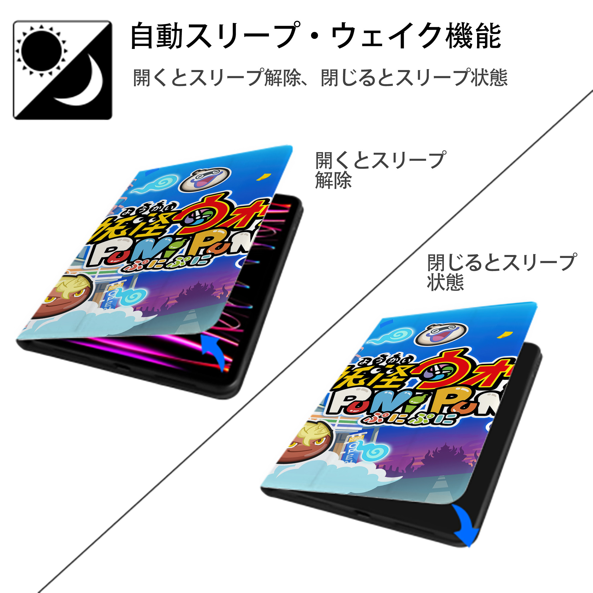妖怪ウォッチ Yo-kai Watch IPad ケース ブック型 PUレザー TPU 耐衝撃 軽量 薄型 ペン収納なし 全面保護 IPad 各モデル対応