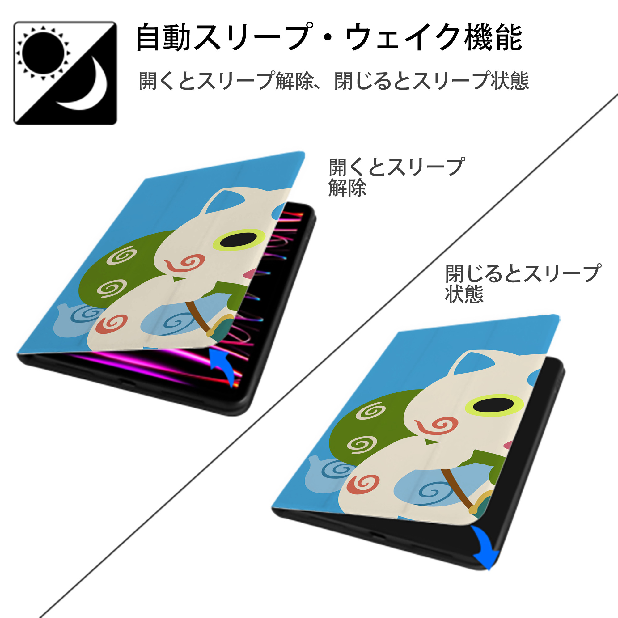 妖怪ウォッチ Yo-kai Watch IPad ケース ブック型 PUレザー TPU 耐衝撃 軽量 薄型 ペン収納なし 全面保護 IPad 各モデル対応