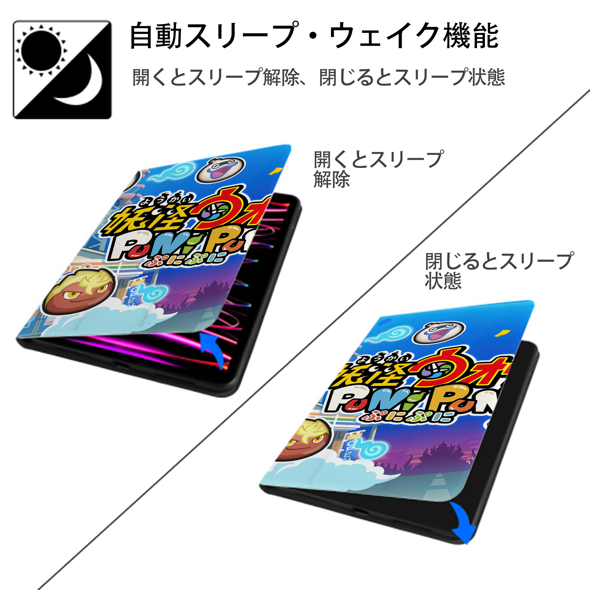 妖怪ウォッチ Yo-kai Watch IPadケース ペンホルダー付き ブックスタイルデザイン