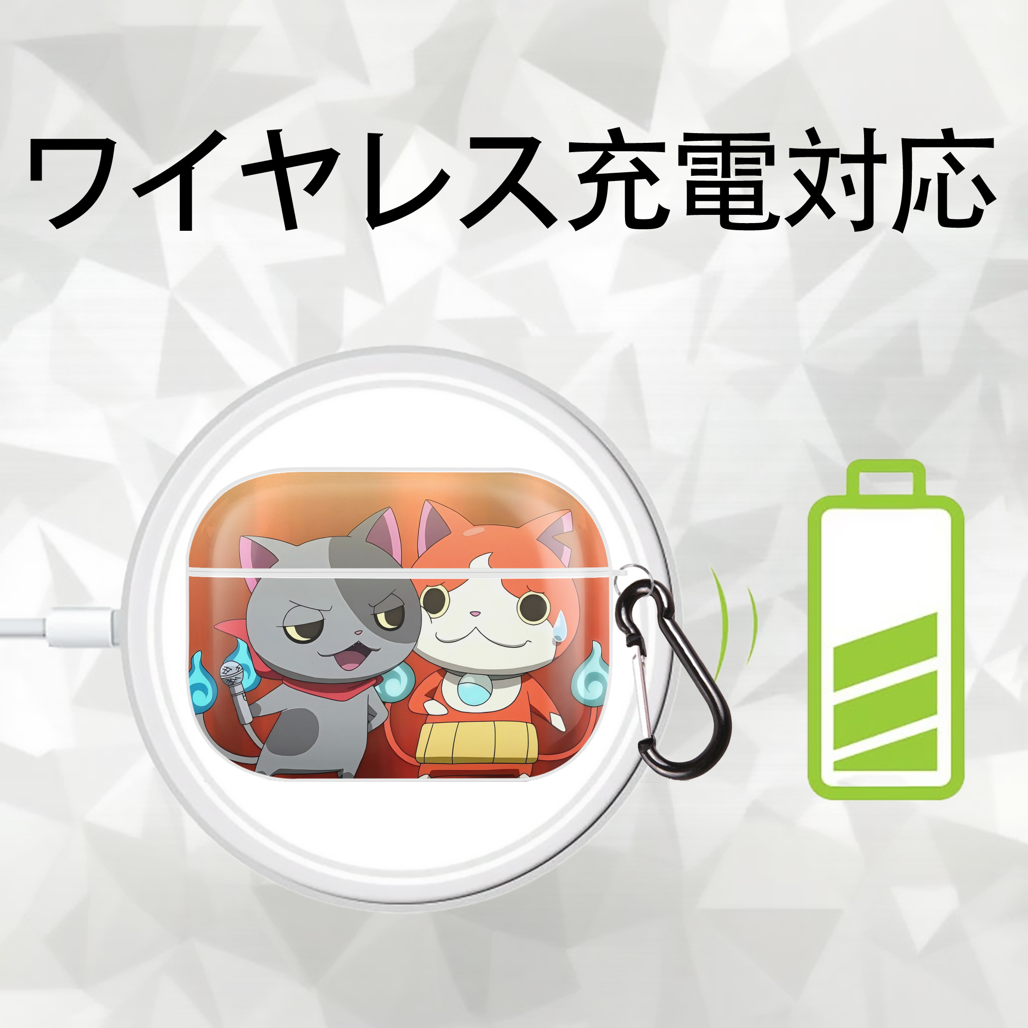 妖怪ウォッチ Yo-kai Watch 【AirPods Pro用】ハードシェル保護ケース 耐衝撃・防指紋・カラビナ付き商品仕様