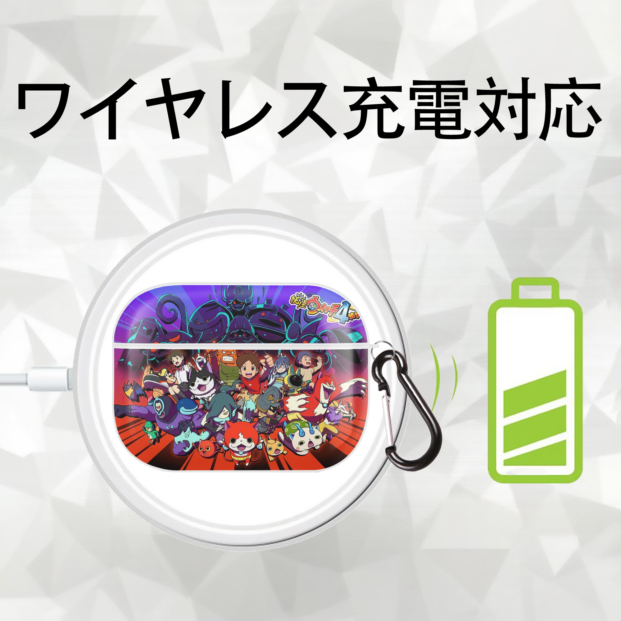 妖怪ウォッチ Yo-kai Watch 【AirPods Pro用】ハードシェル保護ケース 耐衝撃・防指紋・カラビナ付き商品仕様