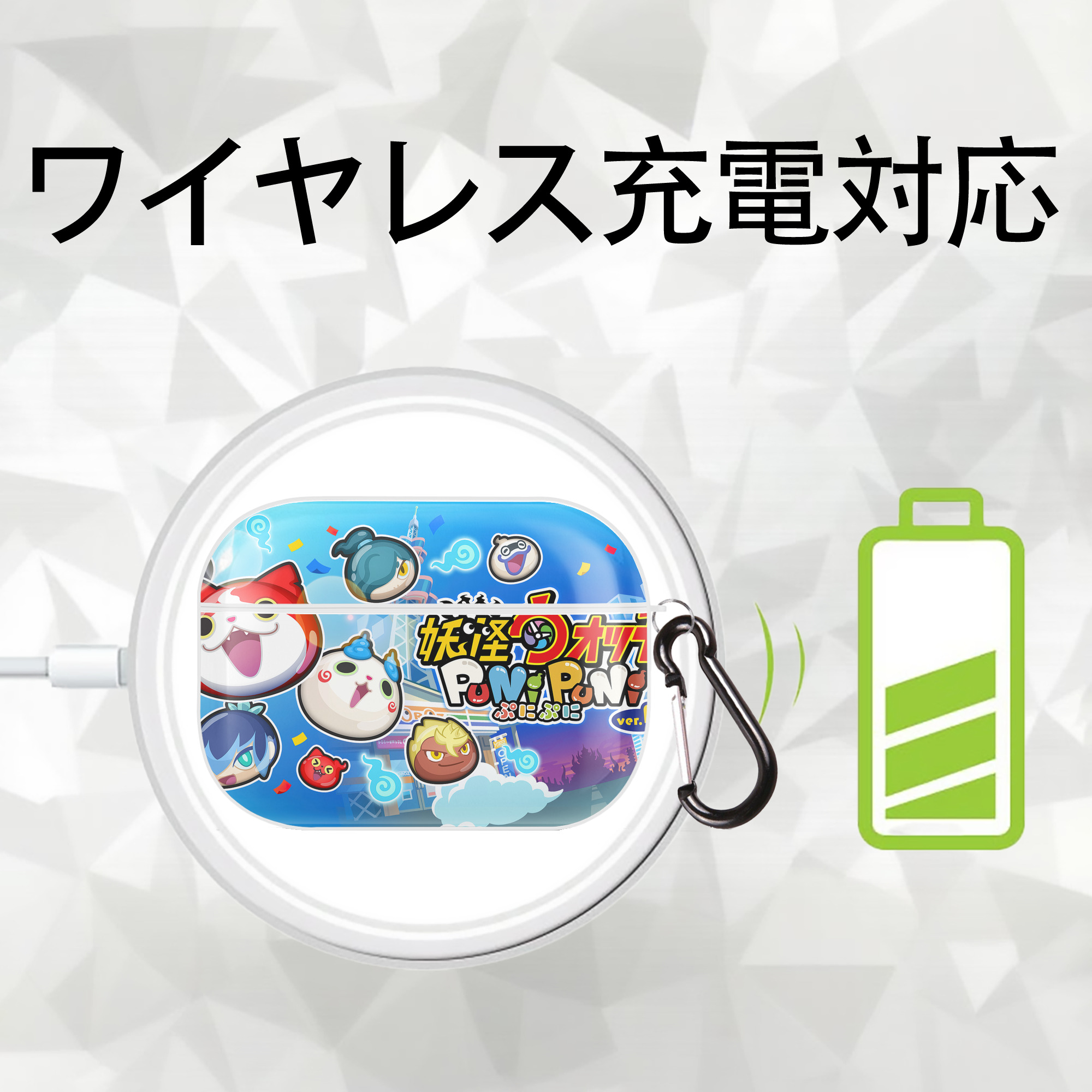 妖怪ウォッチ Yo-kai Watch 【AirPods Pro用】ハードシェル保護ケース 耐衝撃・防指紋・カラビナ付き商品仕様