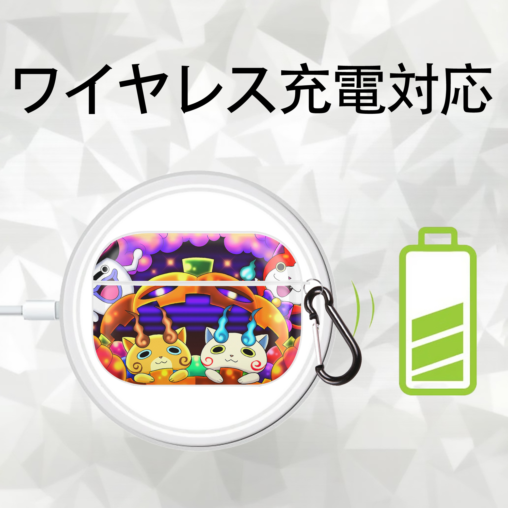 妖怪ウォッチ Yo-kai Watch 【AirPods Pro用】ハードシェル保護ケース 耐衝撃・防指紋・カラビナ付き商品仕様