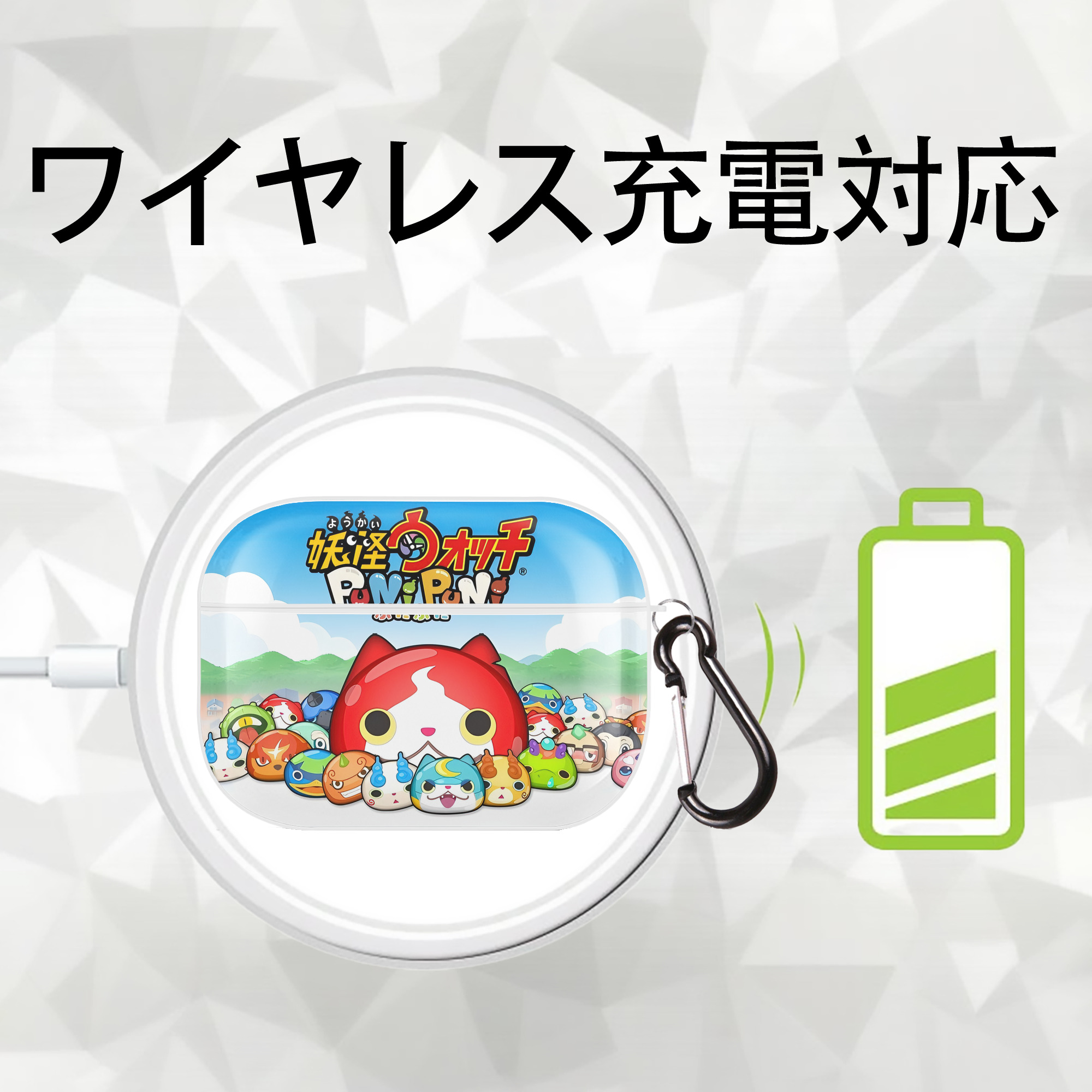 妖怪ウォッチ Yo-kai Watch 【AirPods Pro用】ハードシェル保護ケース 耐衝撃・防指紋・カラビナ付き商品仕様